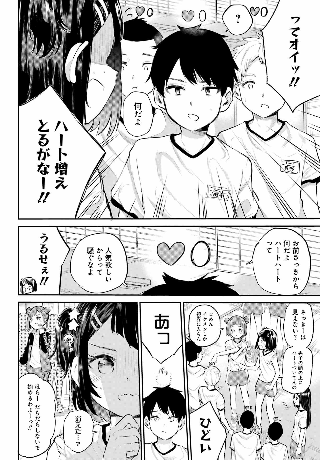 美夜ちゃんのきゅーいんライフ! Chap 1 - Next Chap 2