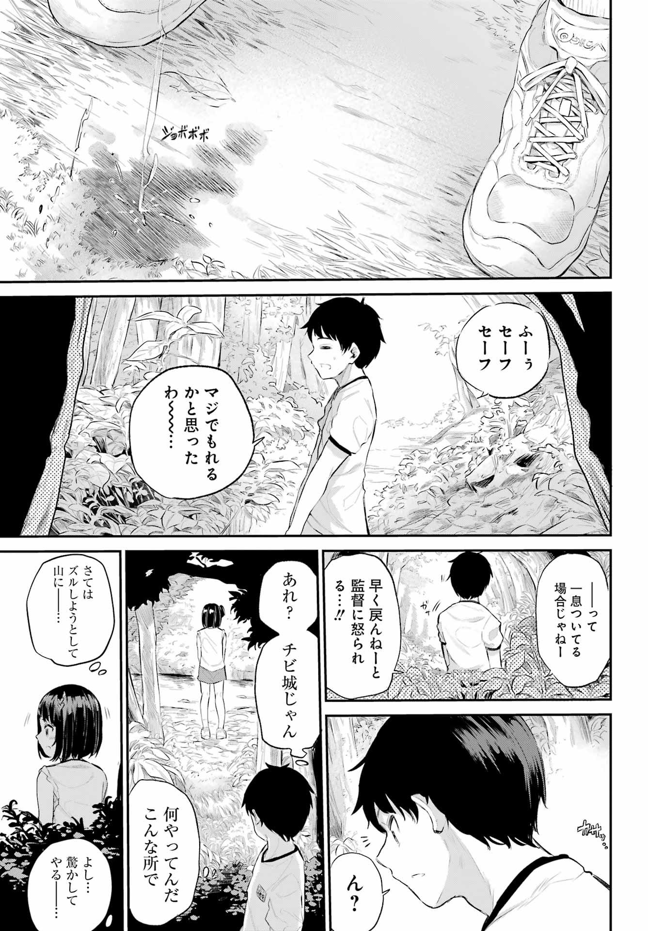美夜ちゃんのきゅーいんライフ! Chap 1 - Next Chap 2