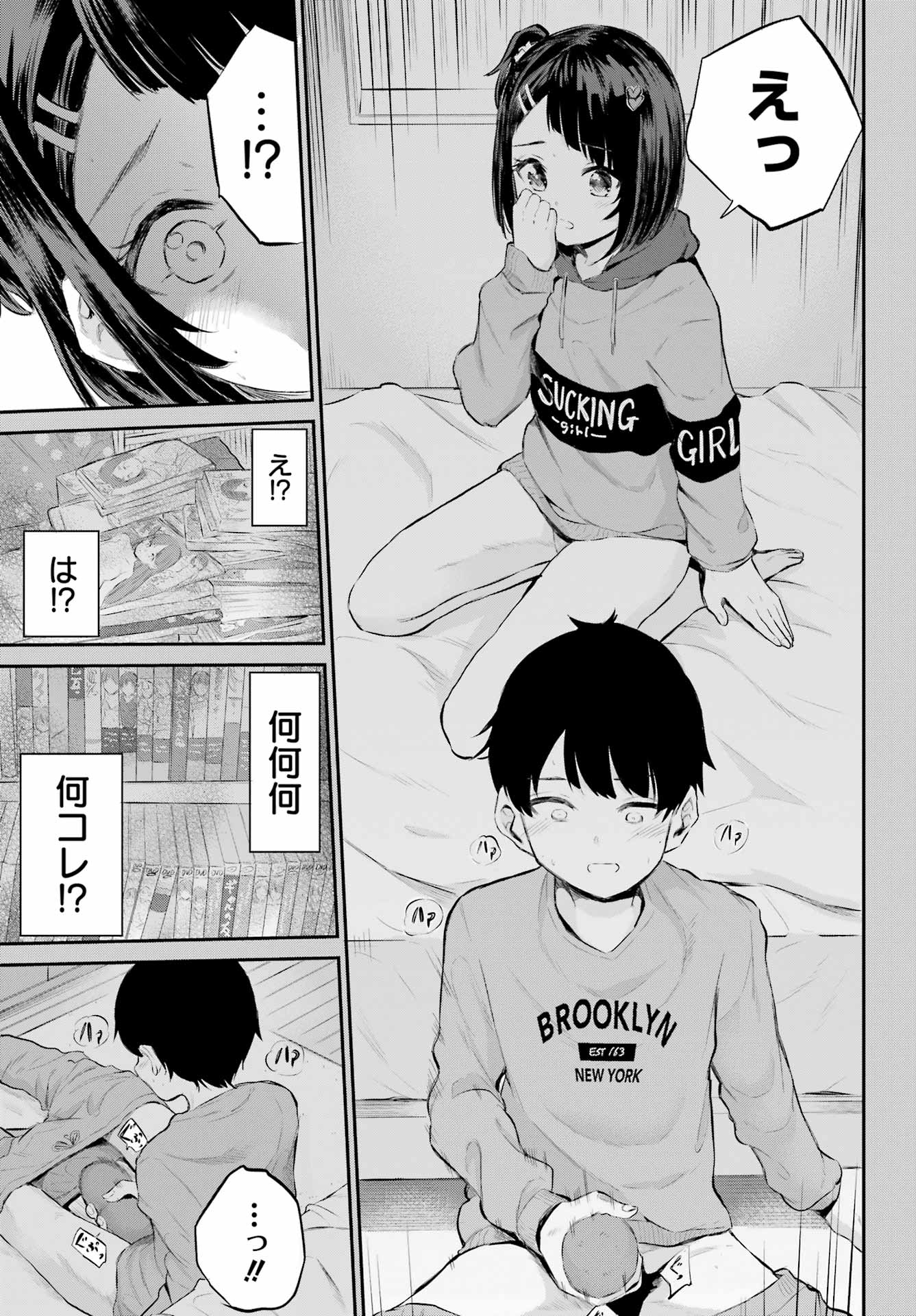 美夜ちゃんのきゅーいんライフ! Chap 1 - Next Chap 2