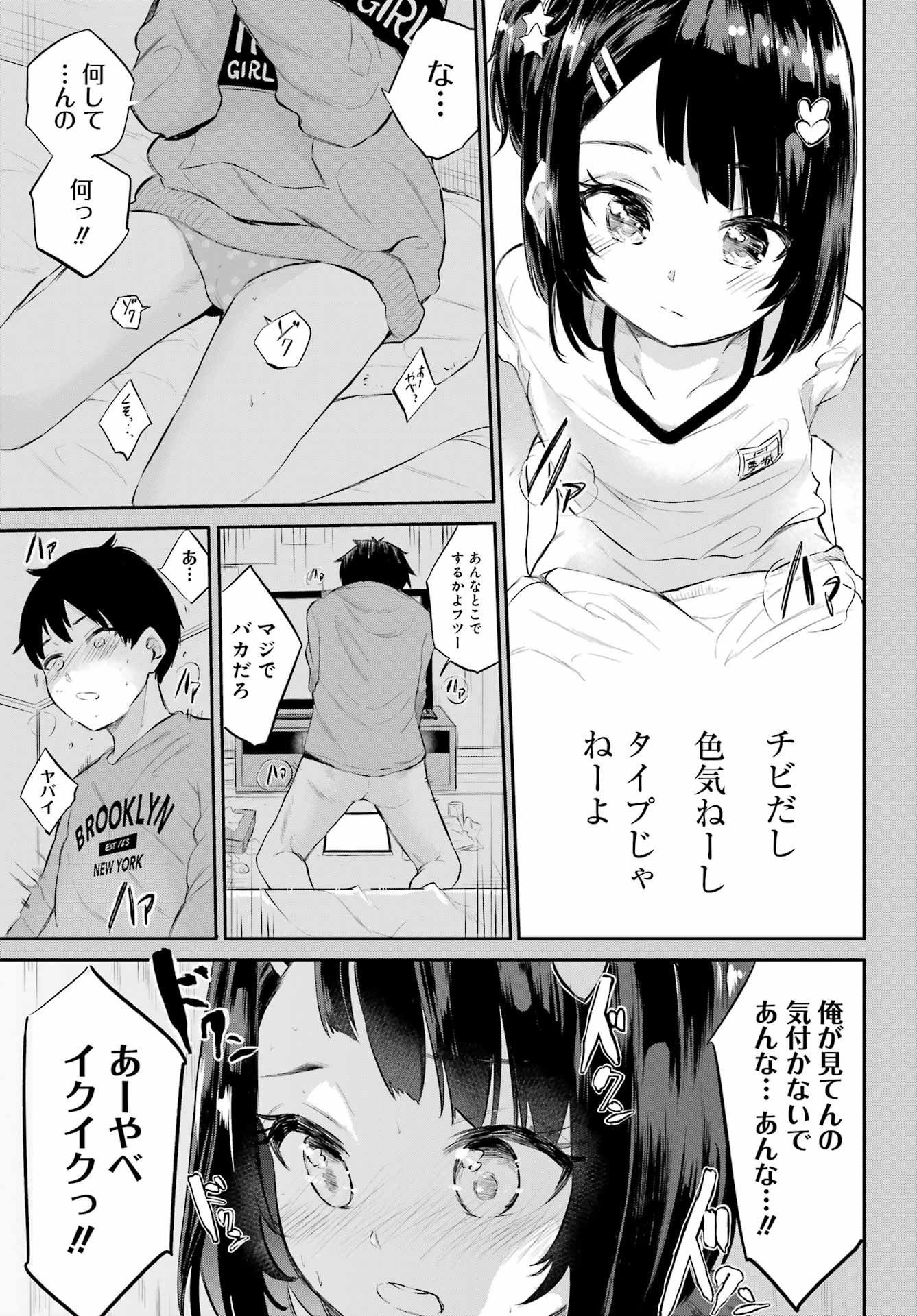 美夜ちゃんのきゅーいんライフ! Chap 1 - Next Chap 2