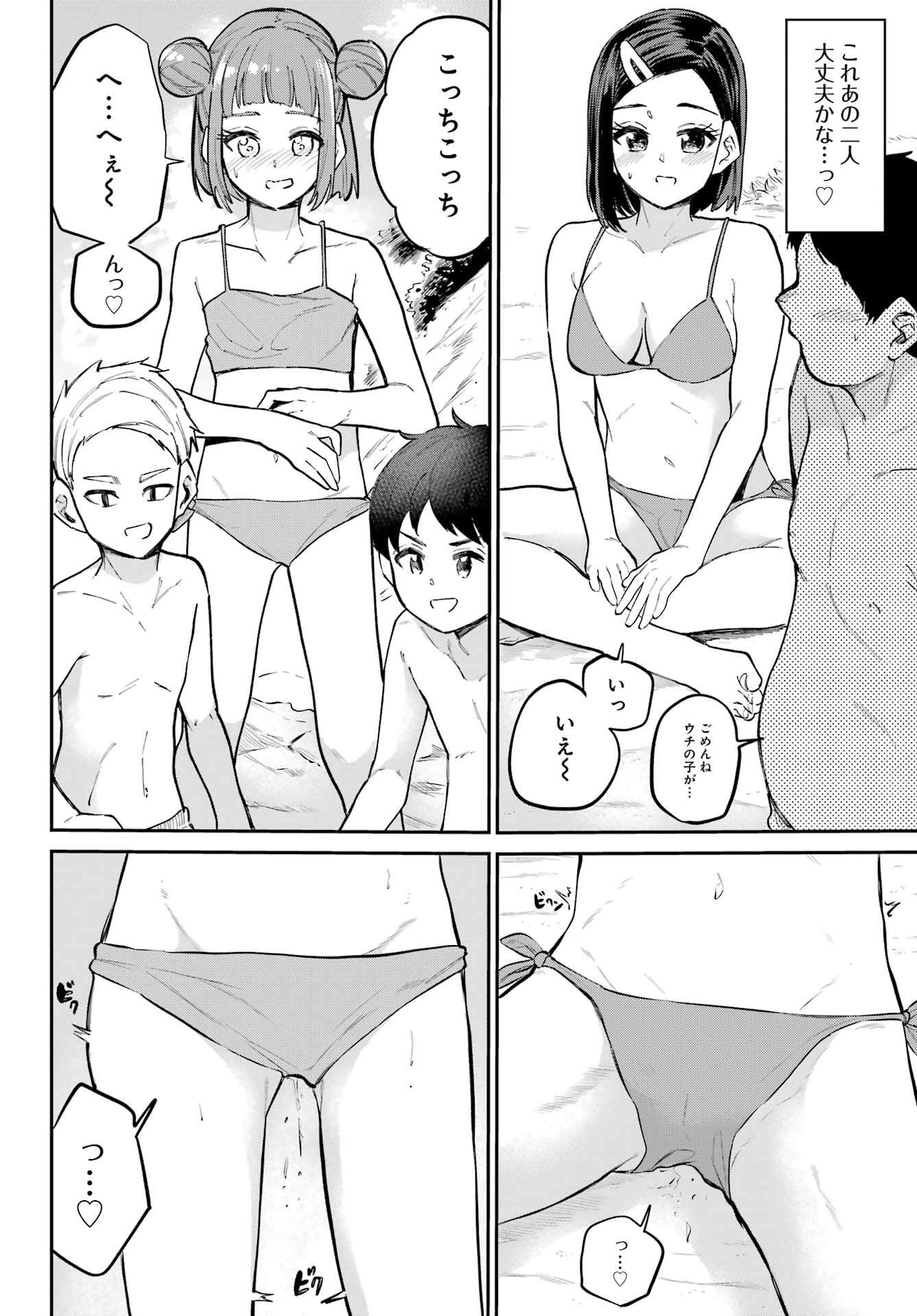 美夜ちゃんのきゅーいんライフ! Chap 11 - Next Chap 12