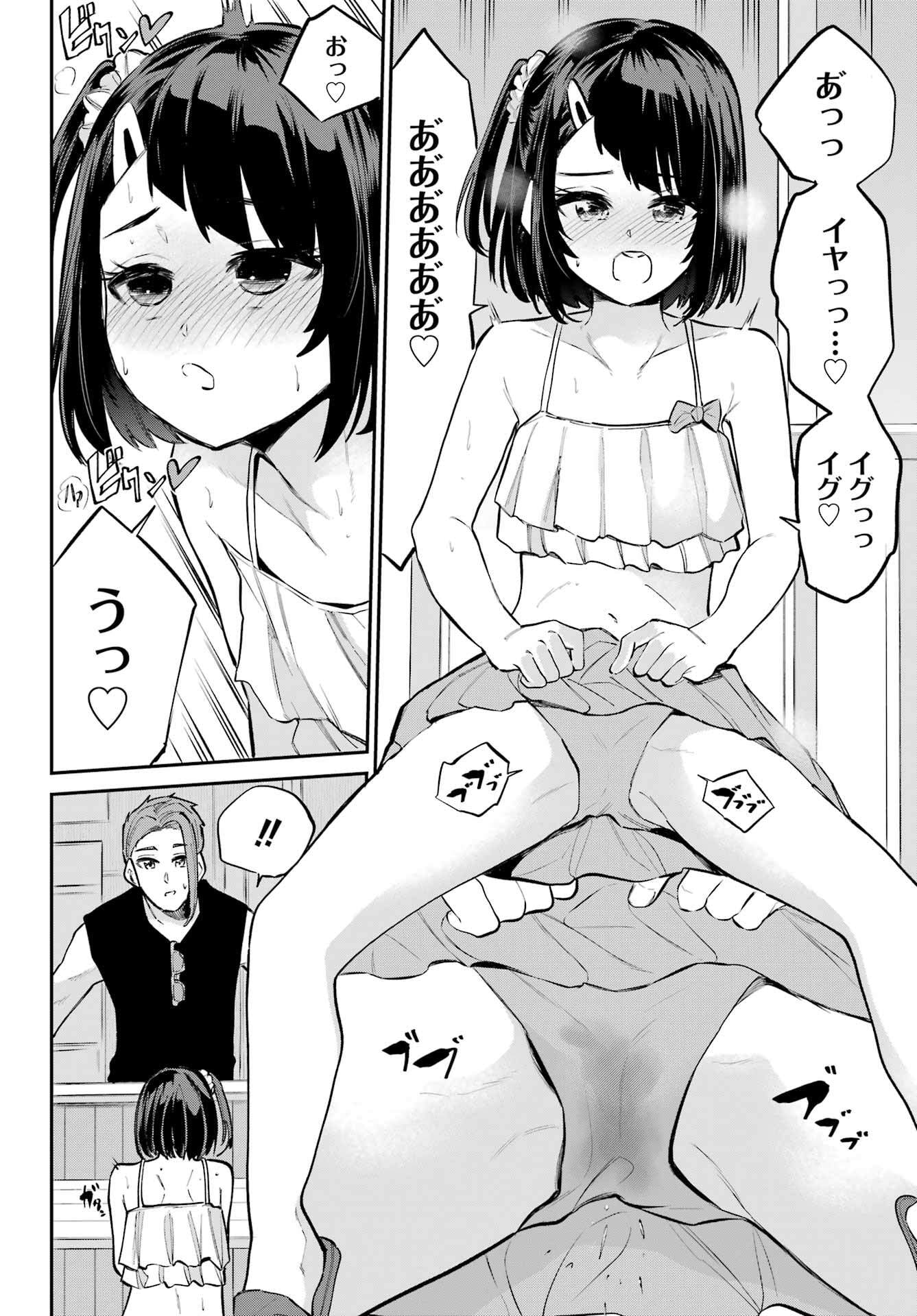 美夜ちゃんのきゅーいんライフ! Chap 11 - Next Chap 12