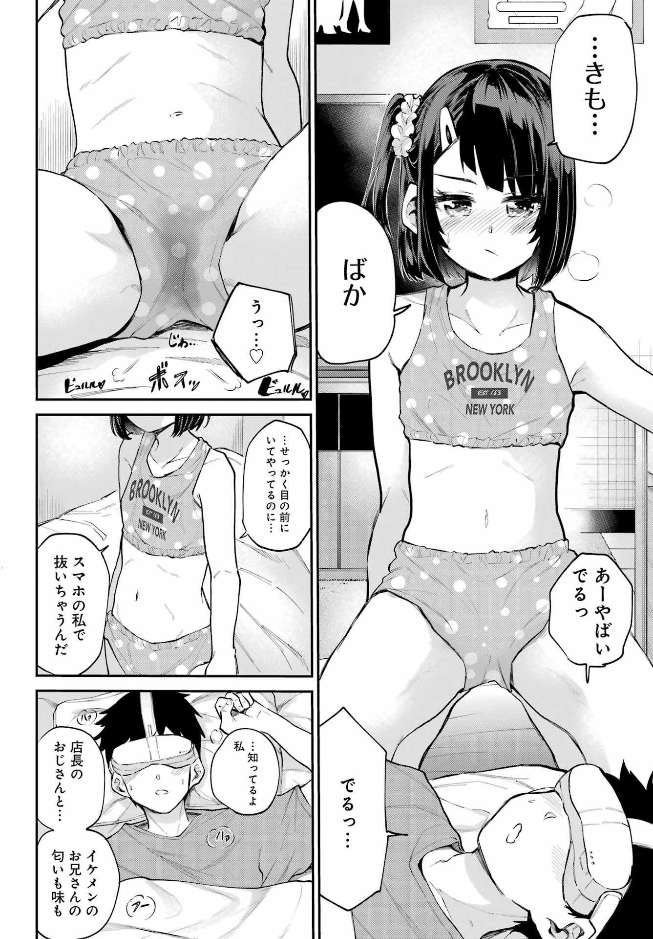 美夜ちゃんのきゅーいんライフ! Chap 13 - Next Chap 14
