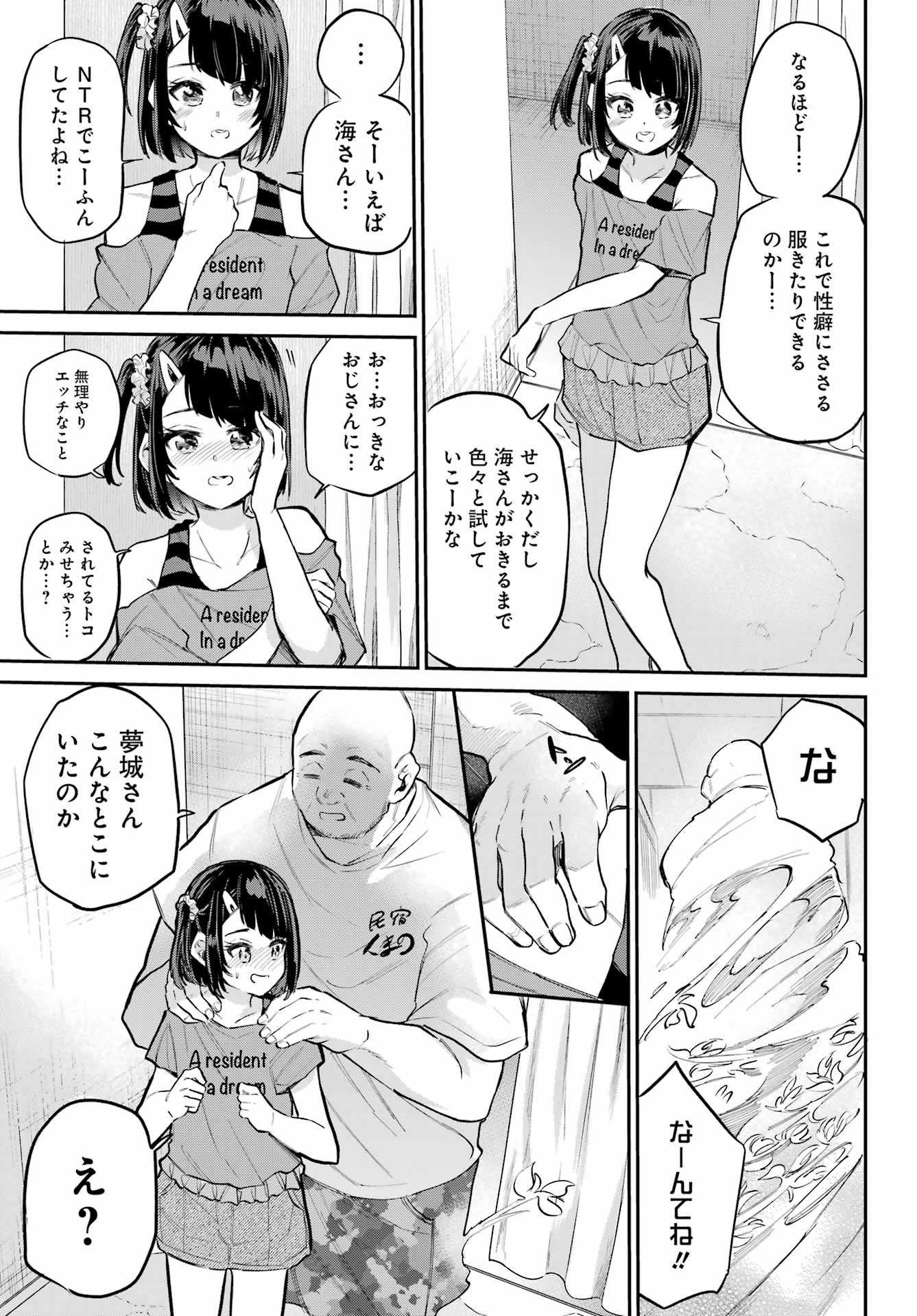 美夜ちゃんのきゅーいんライフ! Chap 13 - Next Chap 14