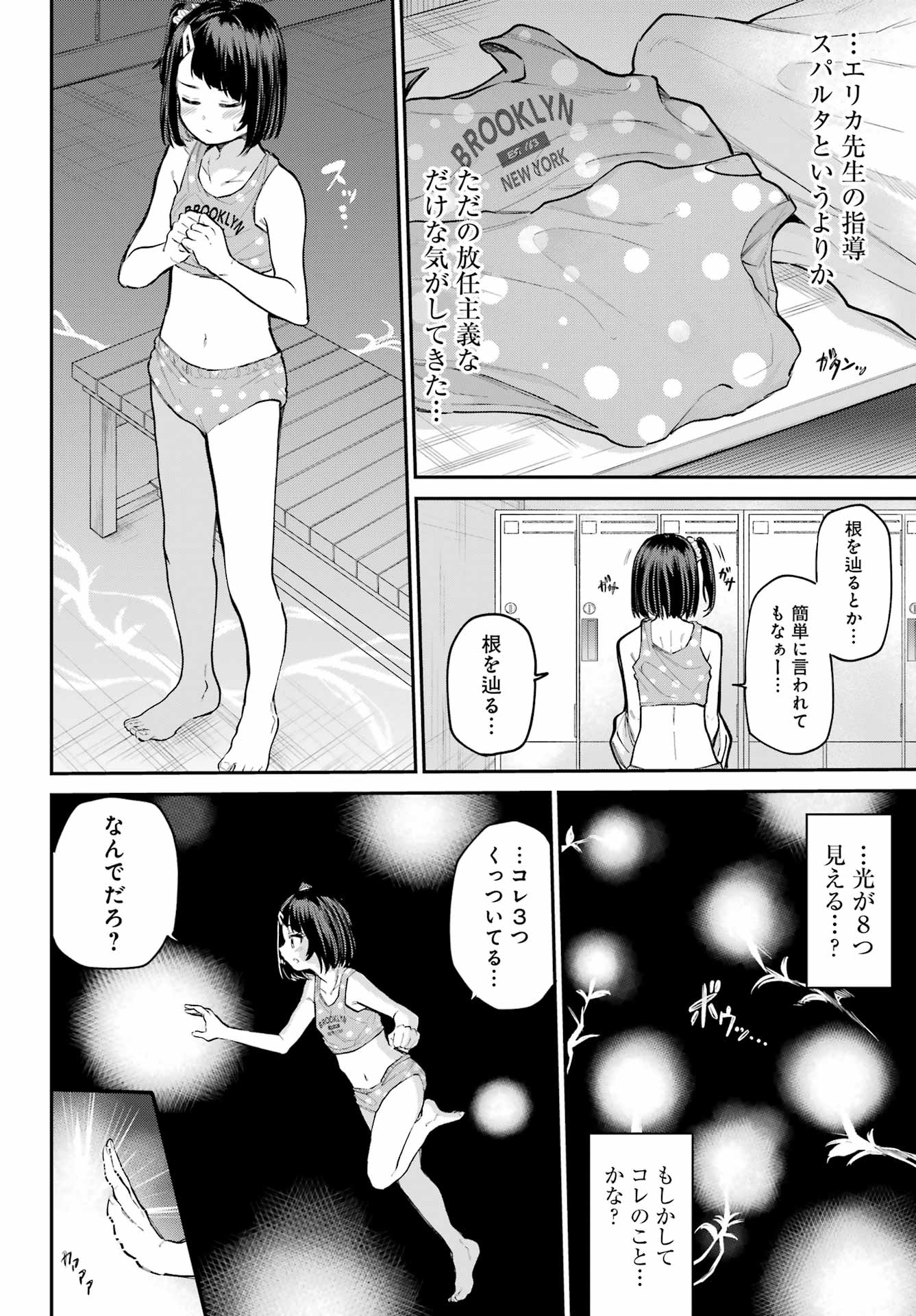 美夜ちゃんのきゅーいんライフ! Chap 13 - Next Chap 14