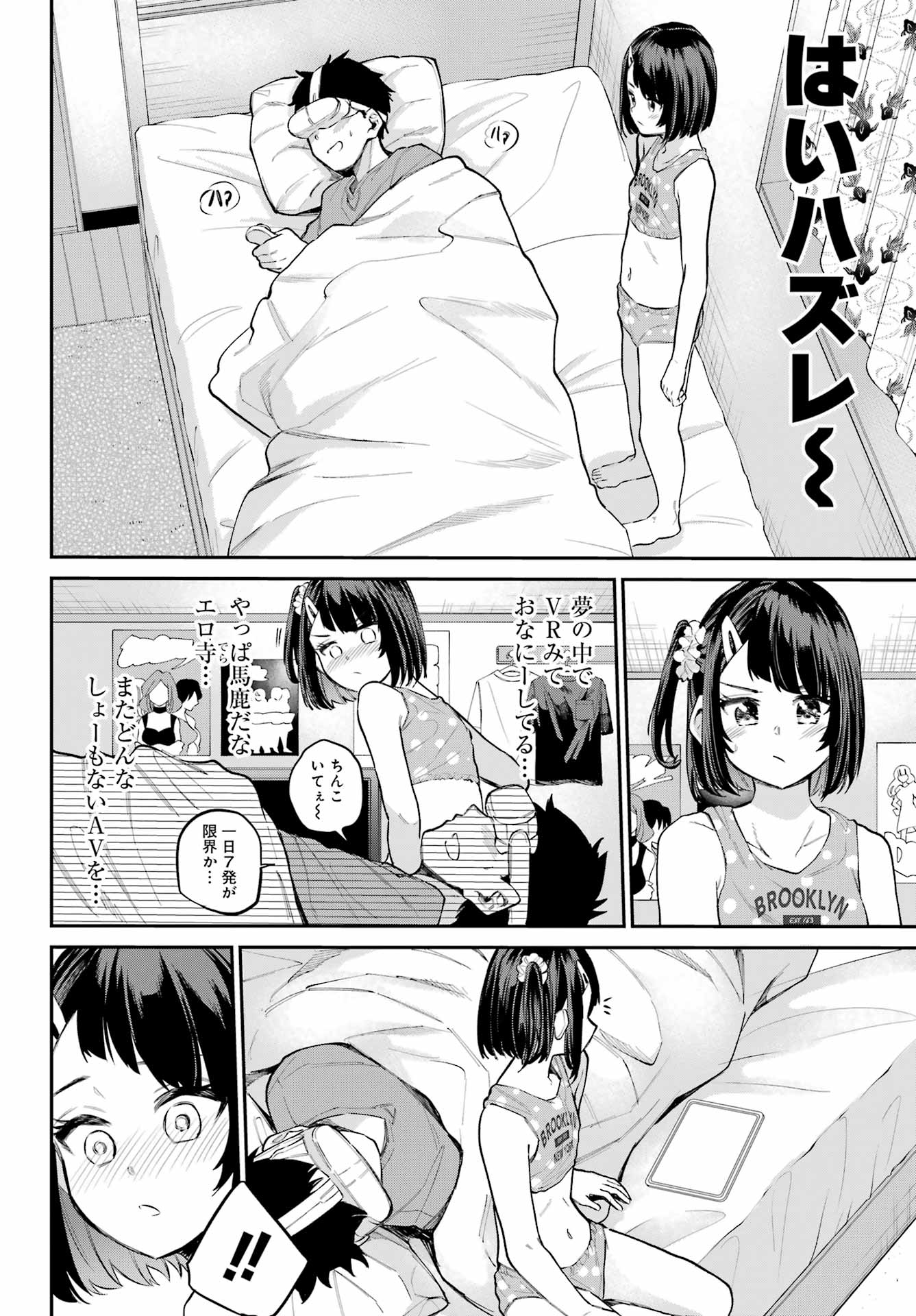 美夜ちゃんのきゅーいんライフ! Chap 13 - Next Chap 14