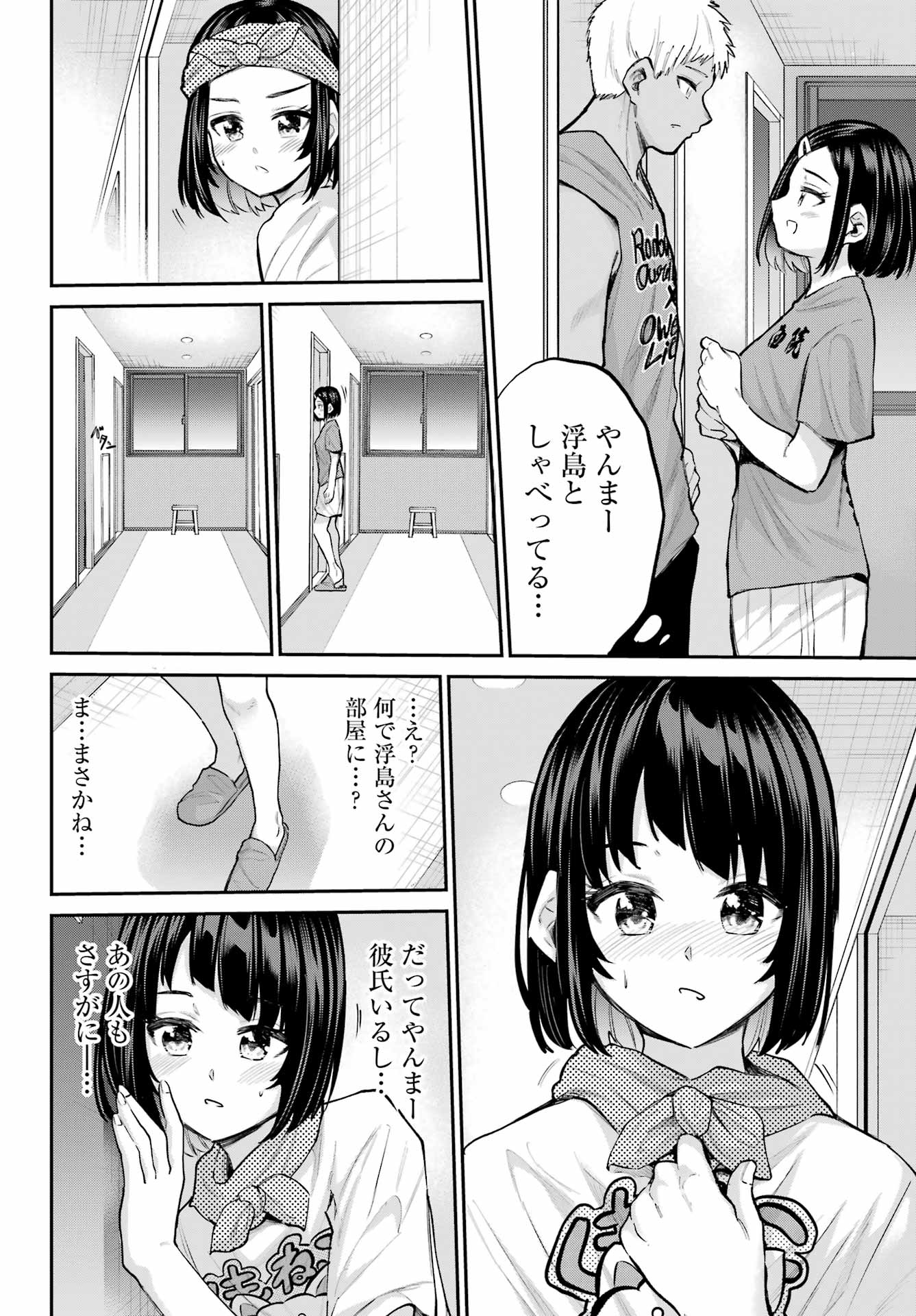 美夜ちゃんのきゅーいんライフ! Chap 15 - Next Chap 16