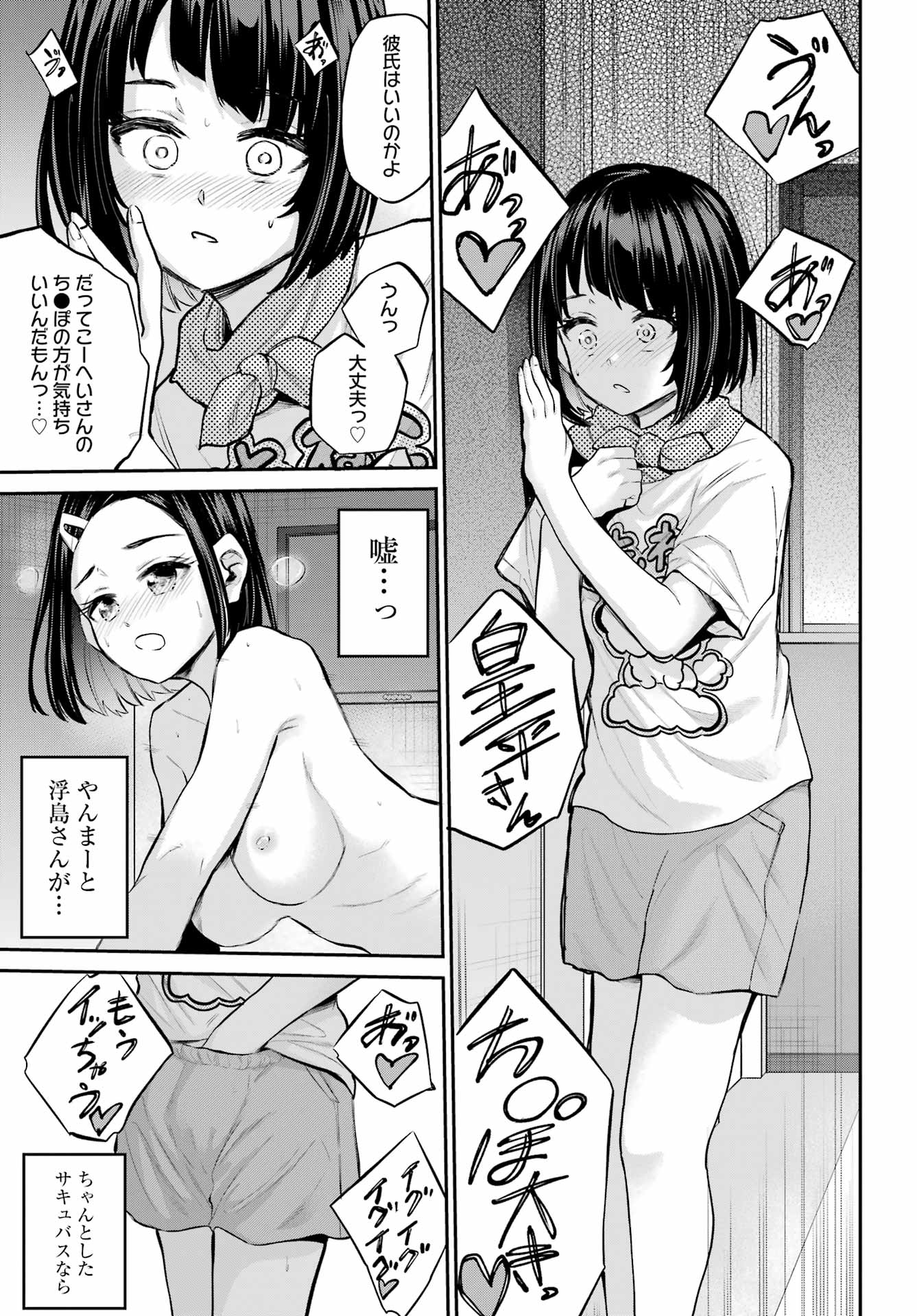 美夜ちゃんのきゅーいんライフ! Chap 15 - Next Chap 16