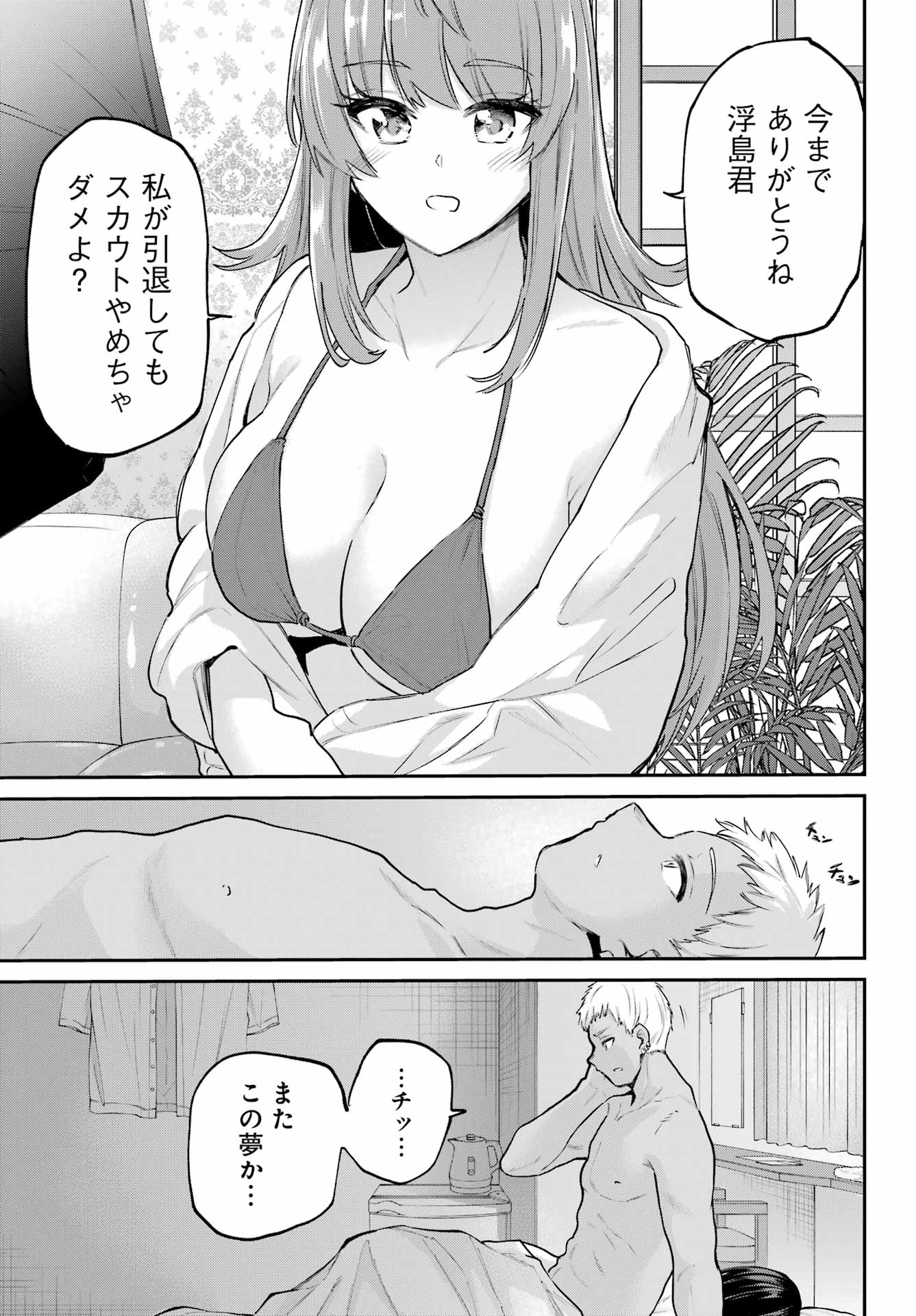 美夜ちゃんのきゅーいんライフ! Chap 15 - Next Chap 16