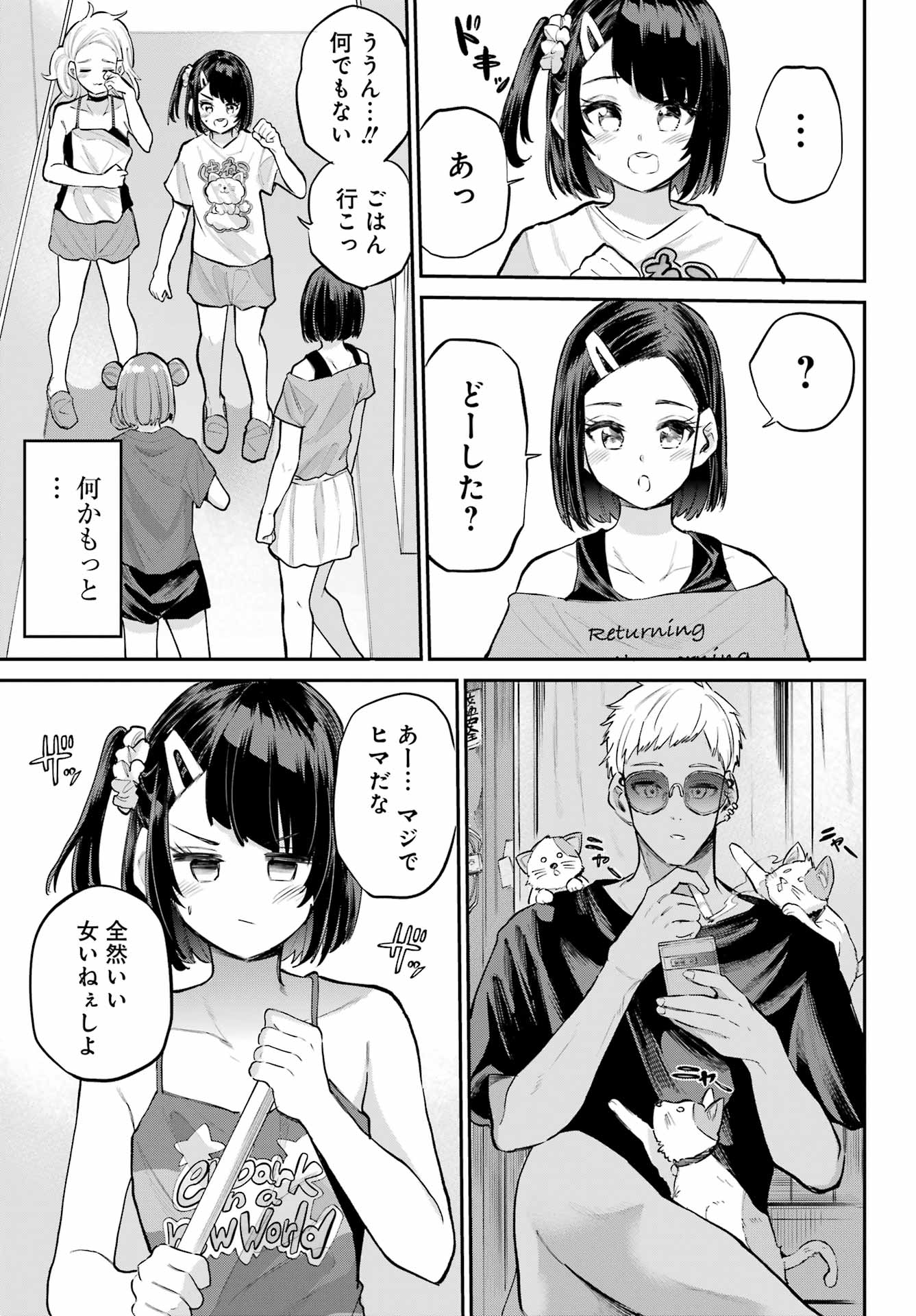 美夜ちゃんのきゅーいんライフ! Chap 15 - Next Chap 16