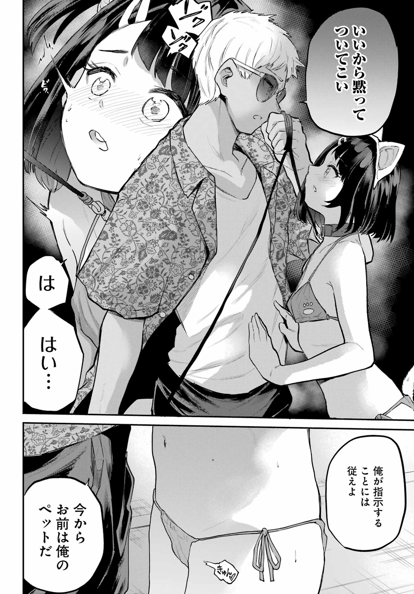 美夜ちゃんのきゅーいんライフ! Chap 15 - Next Chap 16