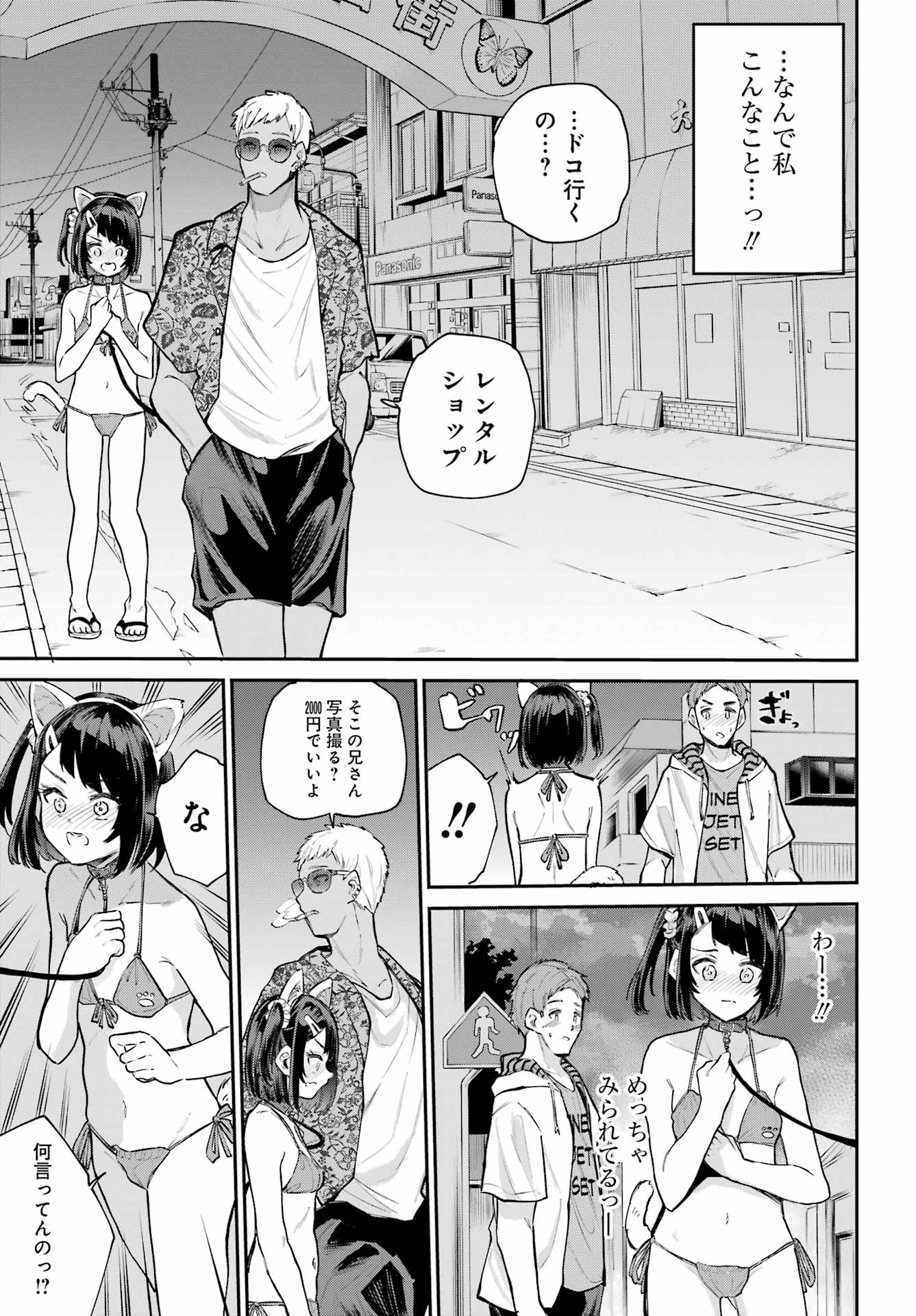美夜ちゃんのきゅーいんライフ! Chap 15 - Next Chap 16