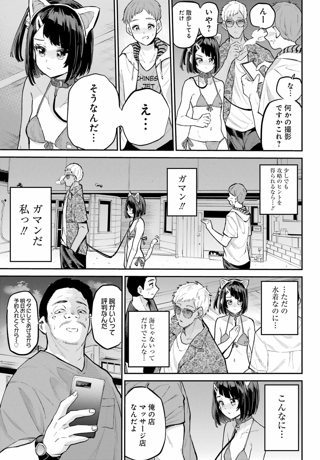 美夜ちゃんのきゅーいんライフ! Chap 15 - Next Chap 16