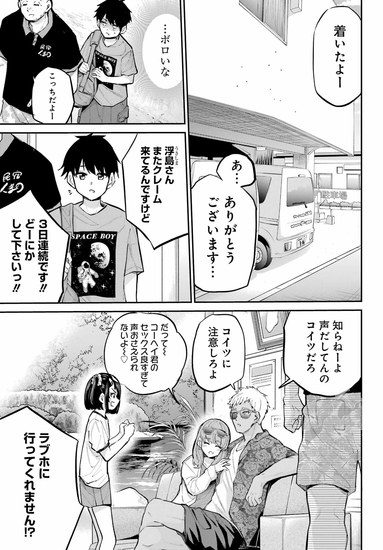美夜ちゃんのきゅーいんライフ! Chap 15 - Next Chap 16