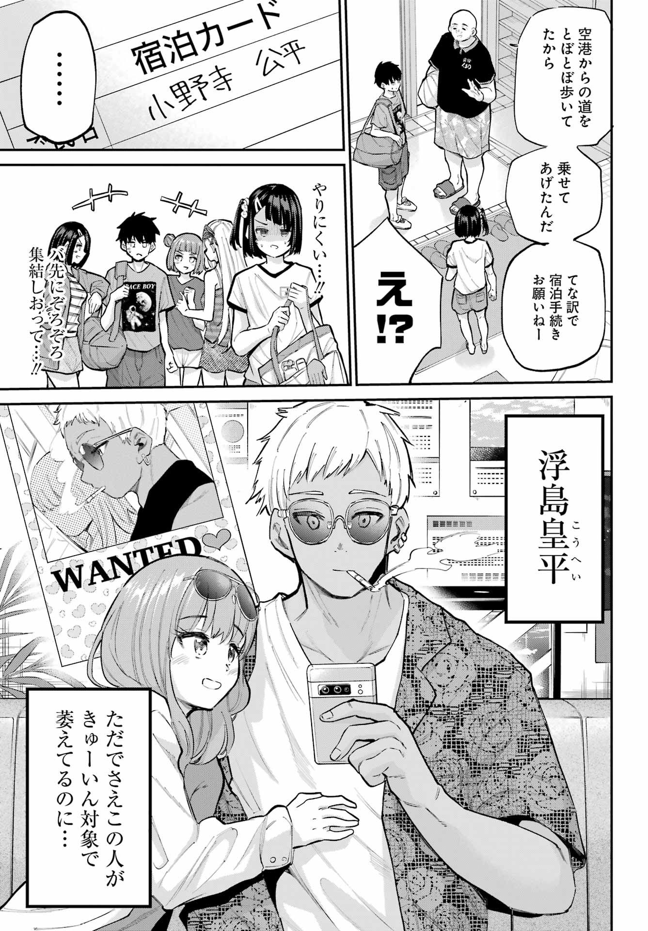 美夜ちゃんのきゅーいんライフ! Chap 15 - Next Chap 16