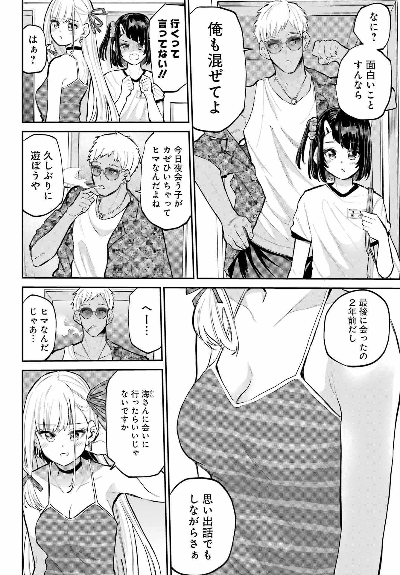 美夜ちゃんのきゅーいんライフ! Chap 15 - Next Chap 16