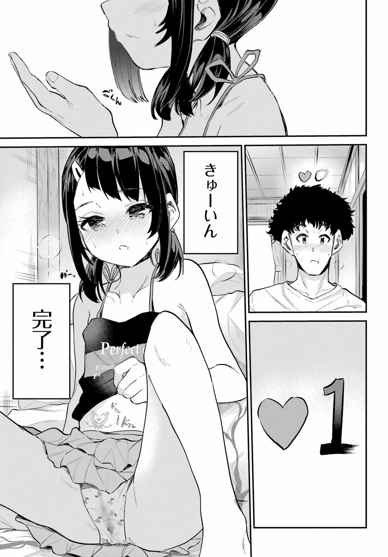 美夜ちゃんのきゅーいんライフ! Chap 7 - Next Chap 8