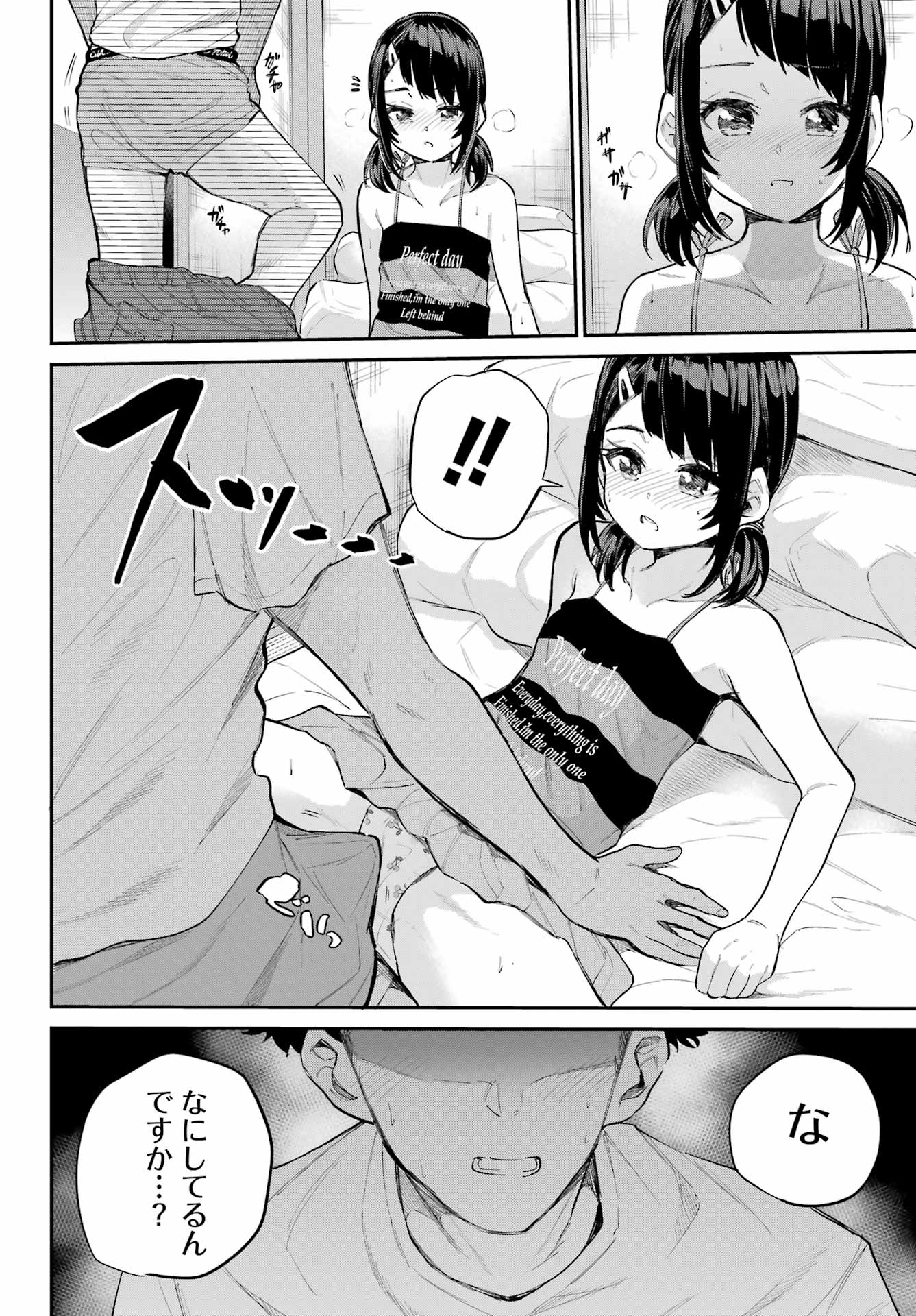 美夜ちゃんのきゅーいんライフ! Chap 7 - Next Chap 8