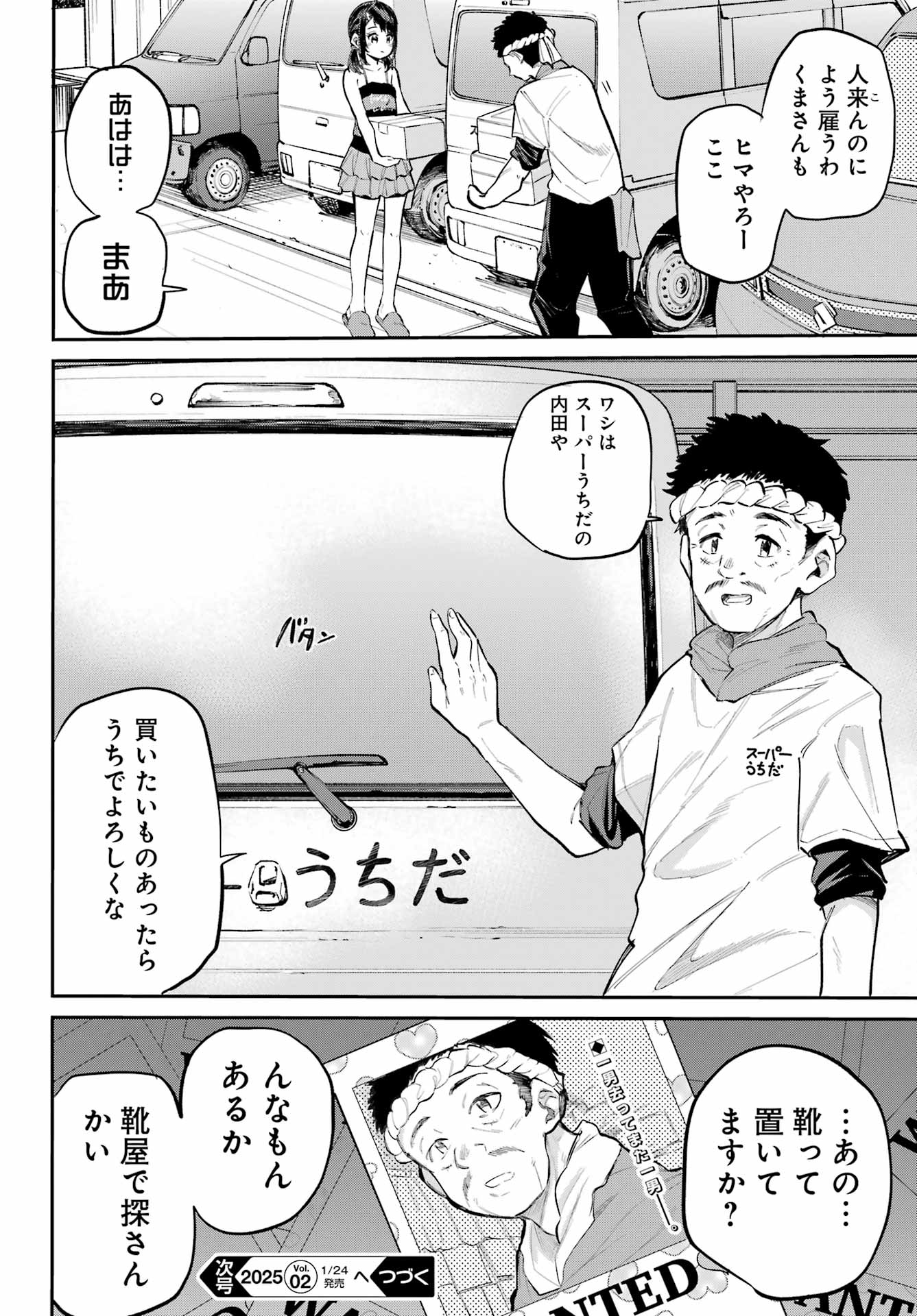 美夜ちゃんのきゅーいんライフ! Chap 7 - Next Chap 8