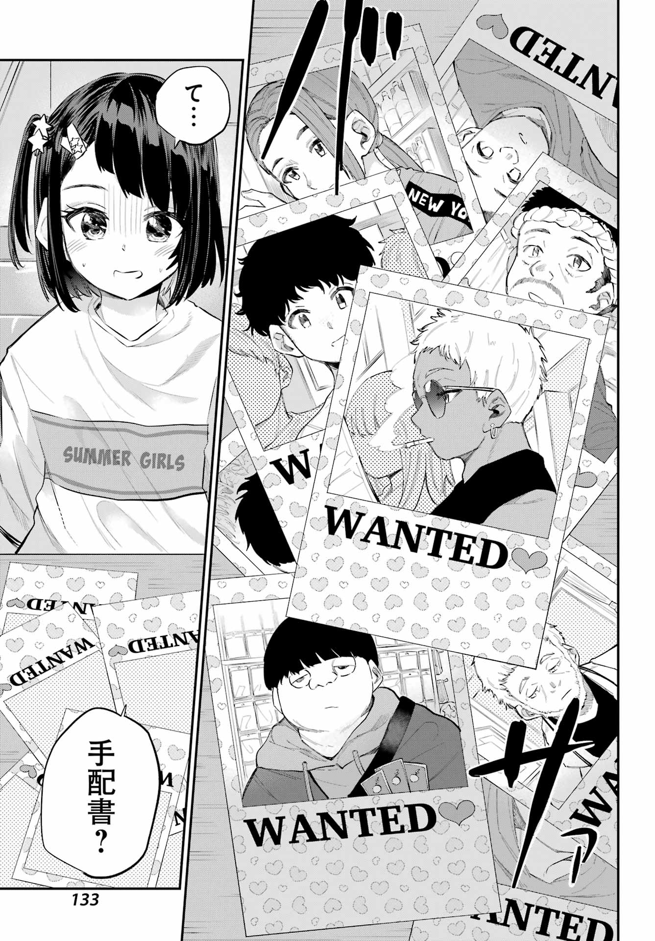 美夜ちゃんのきゅーいんライフ! Chap 5 - Next Chap 6