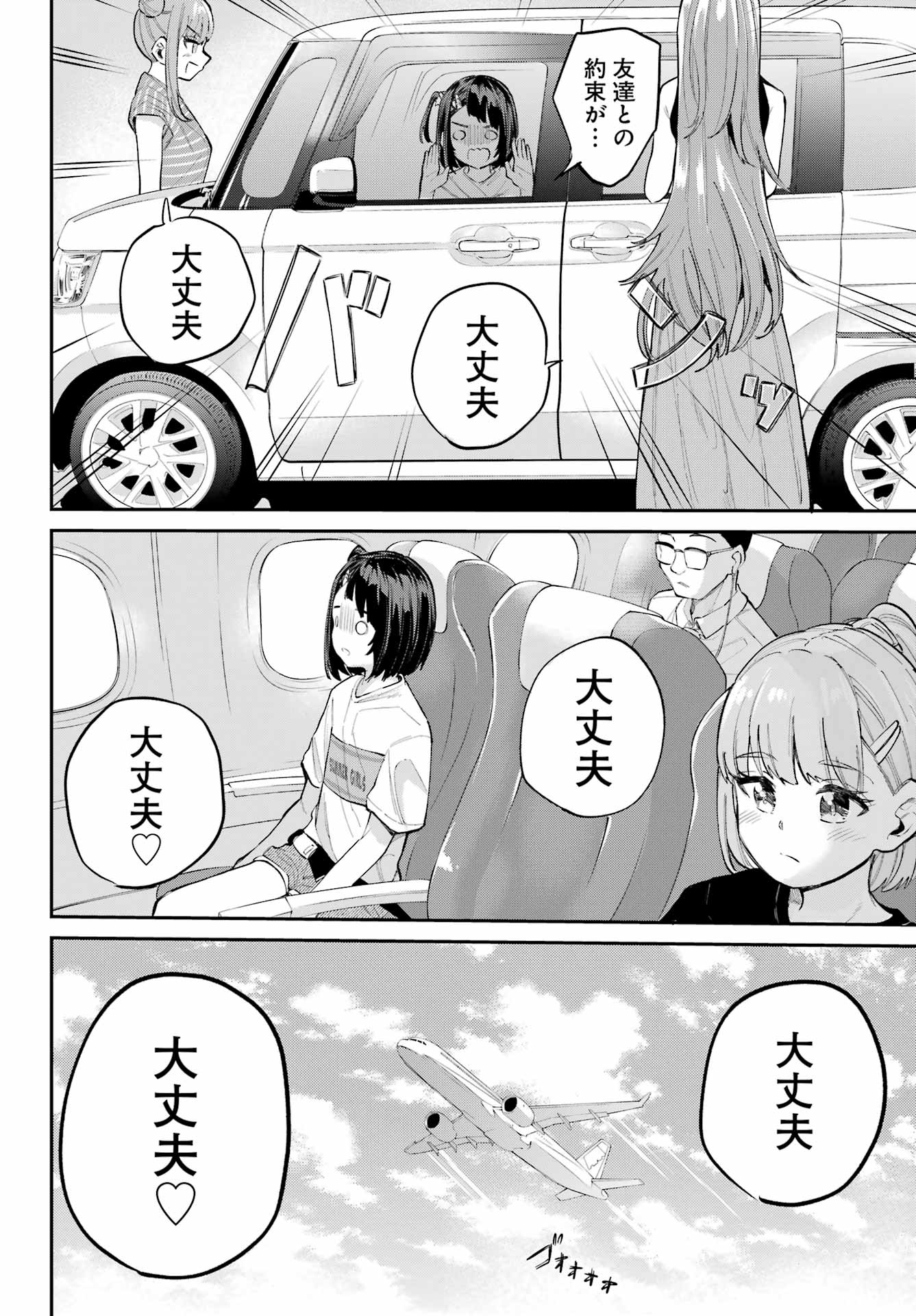 美夜ちゃんのきゅーいんライフ! Chap 5 - Next Chap 6