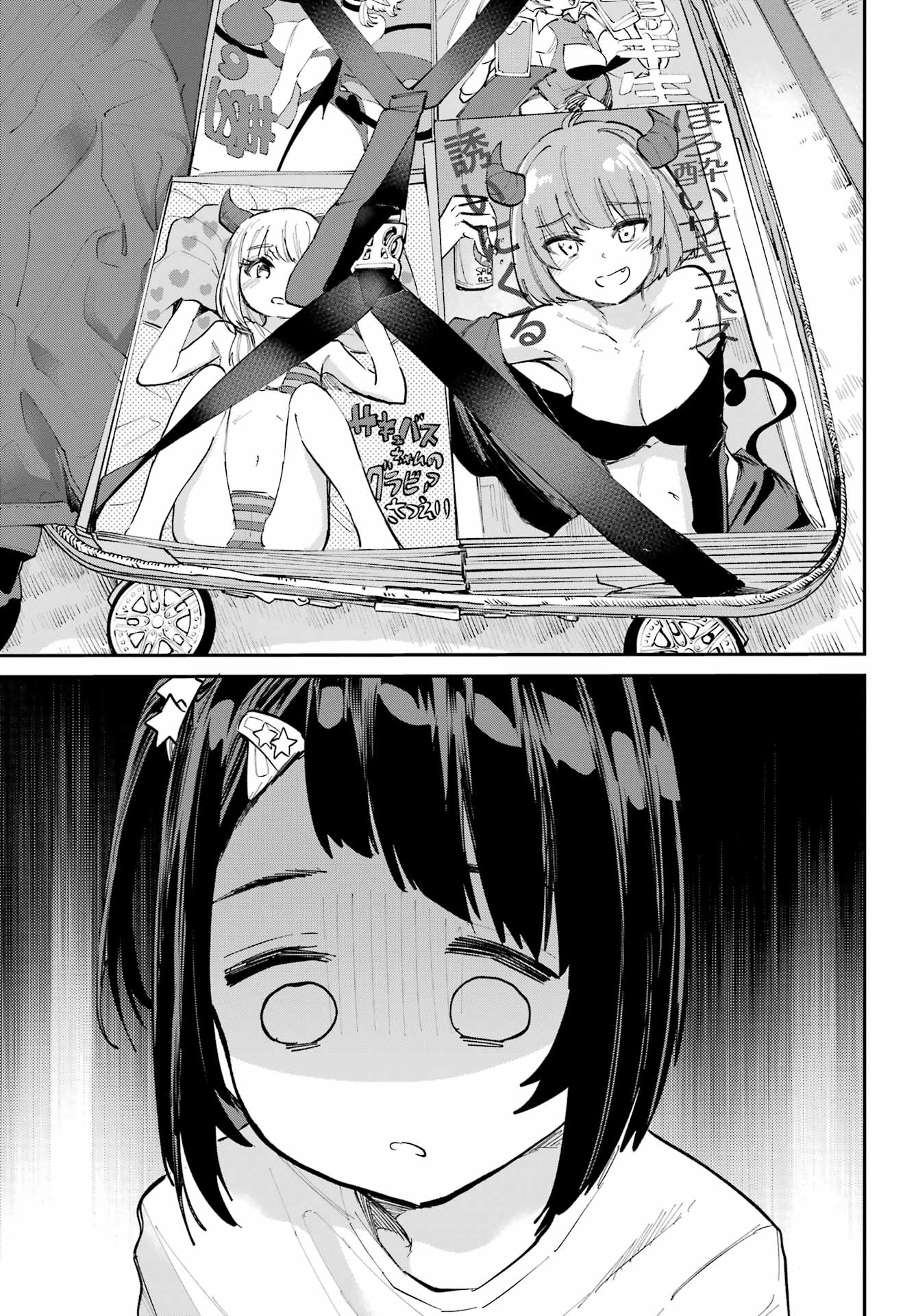 美夜ちゃんのきゅーいんライフ! Chap 5 - Next Chap 6