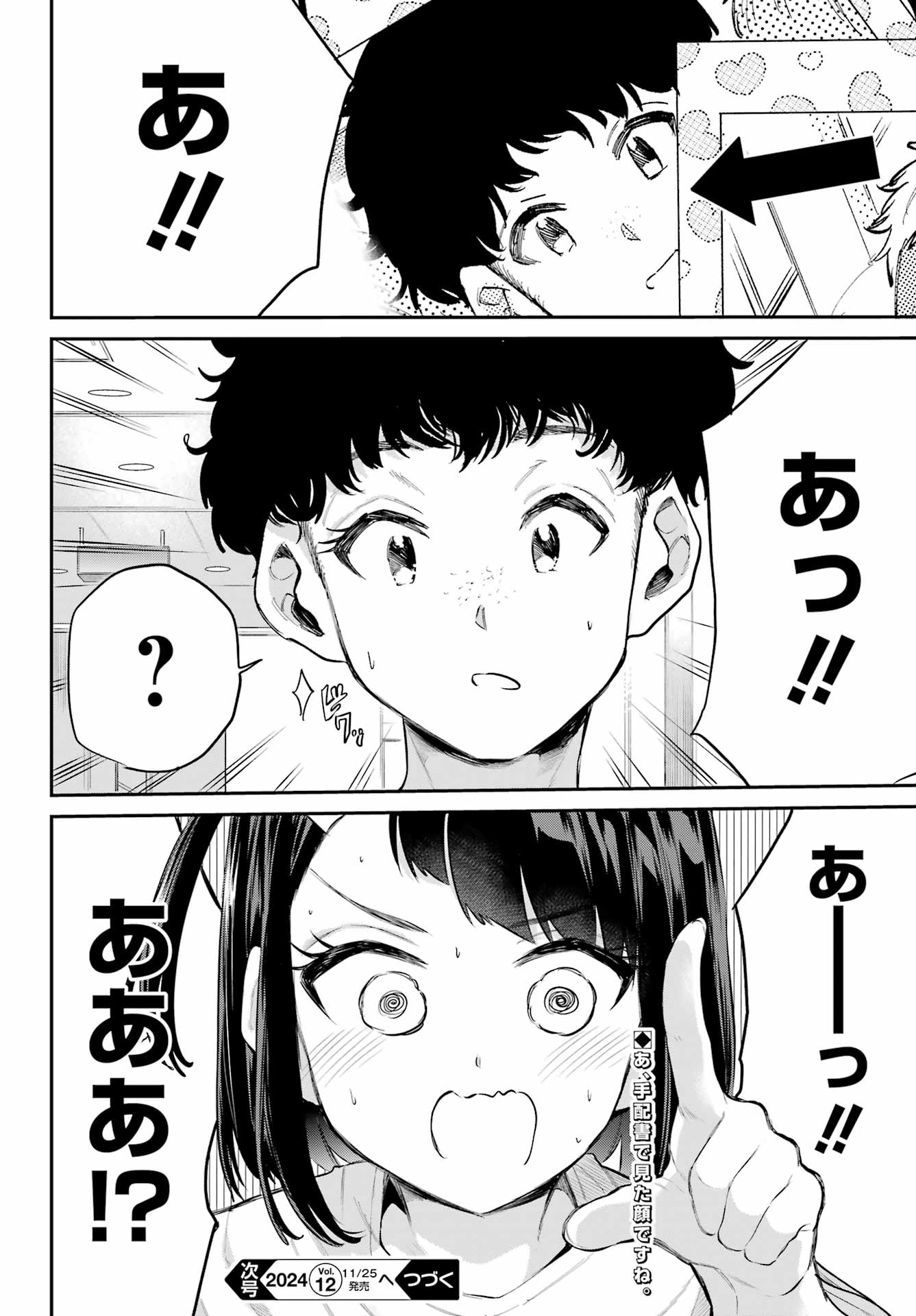 美夜ちゃんのきゅーいんライフ! Chap 5 - Next Chap 6