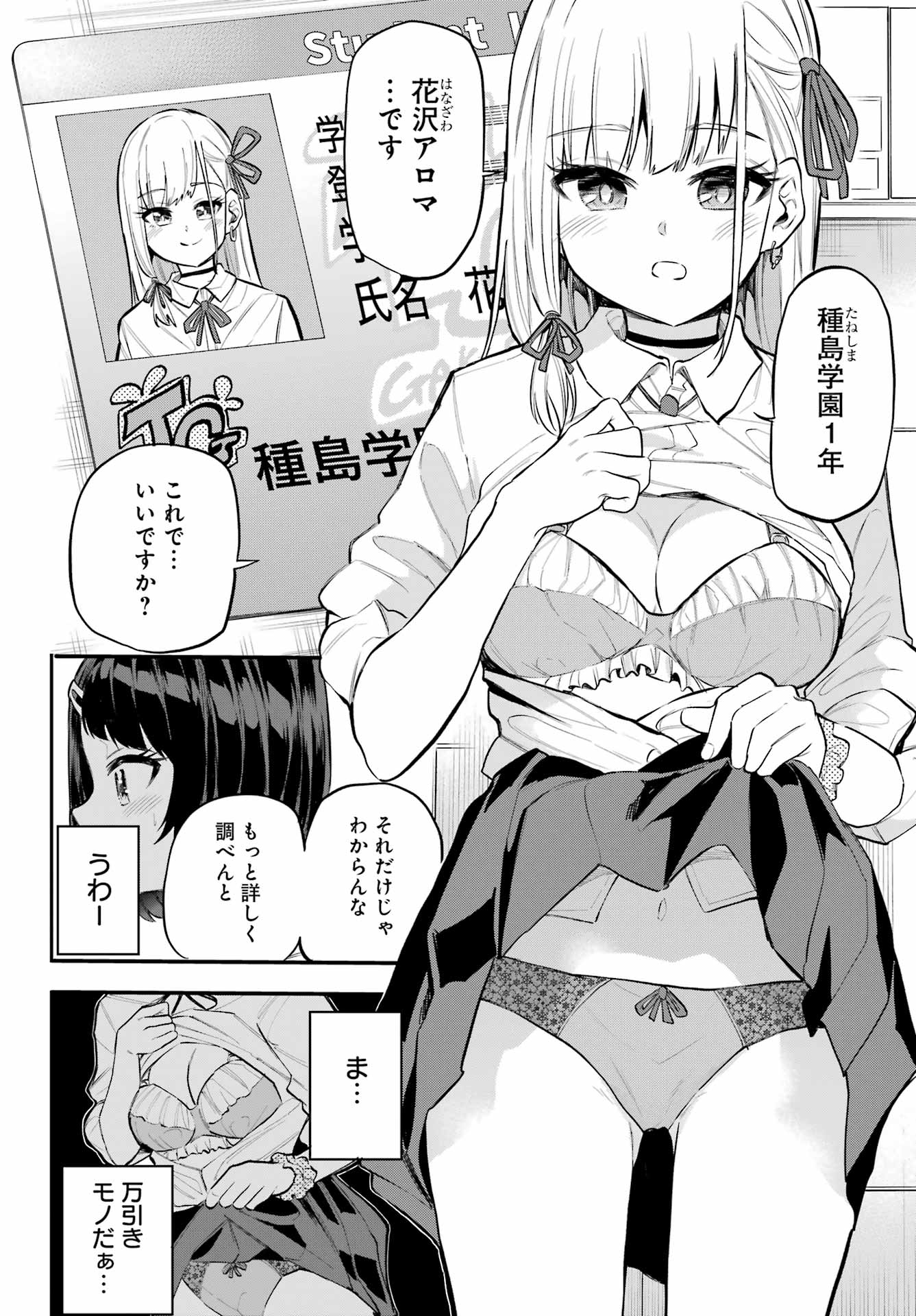 美夜ちゃんのきゅーいんライフ! Chap 9 - Next Chap 10