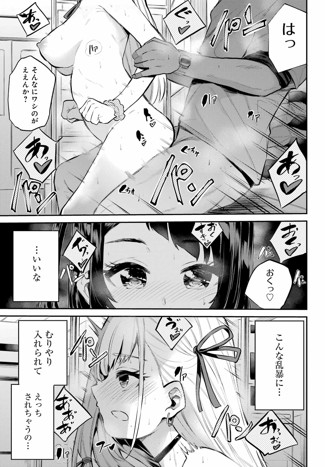 美夜ちゃんのきゅーいんライフ! Chap 9 - Next Chap 10