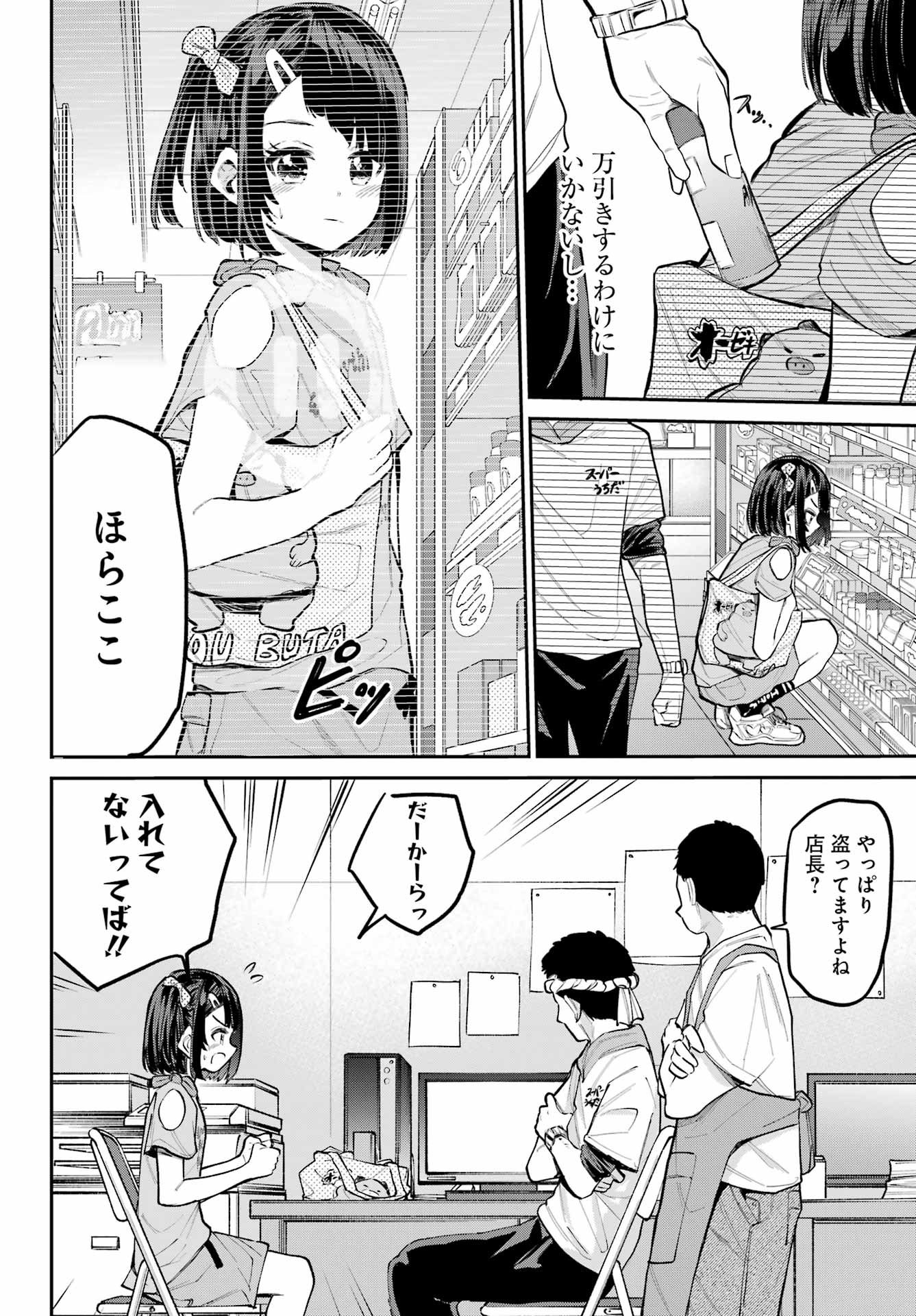 美夜ちゃんのきゅーいんライフ! Chap 9 - Next Chap 10