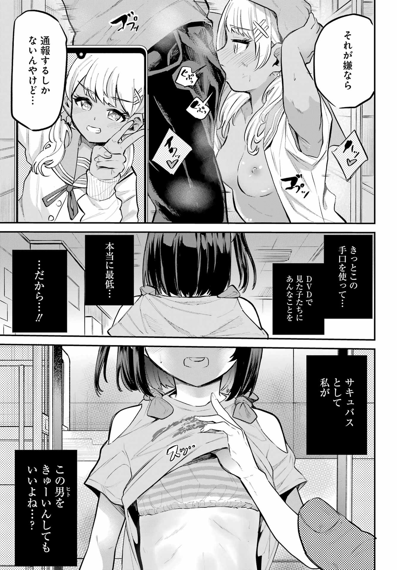 美夜ちゃんのきゅーいんライフ! Chap 9 - Next Chap 10