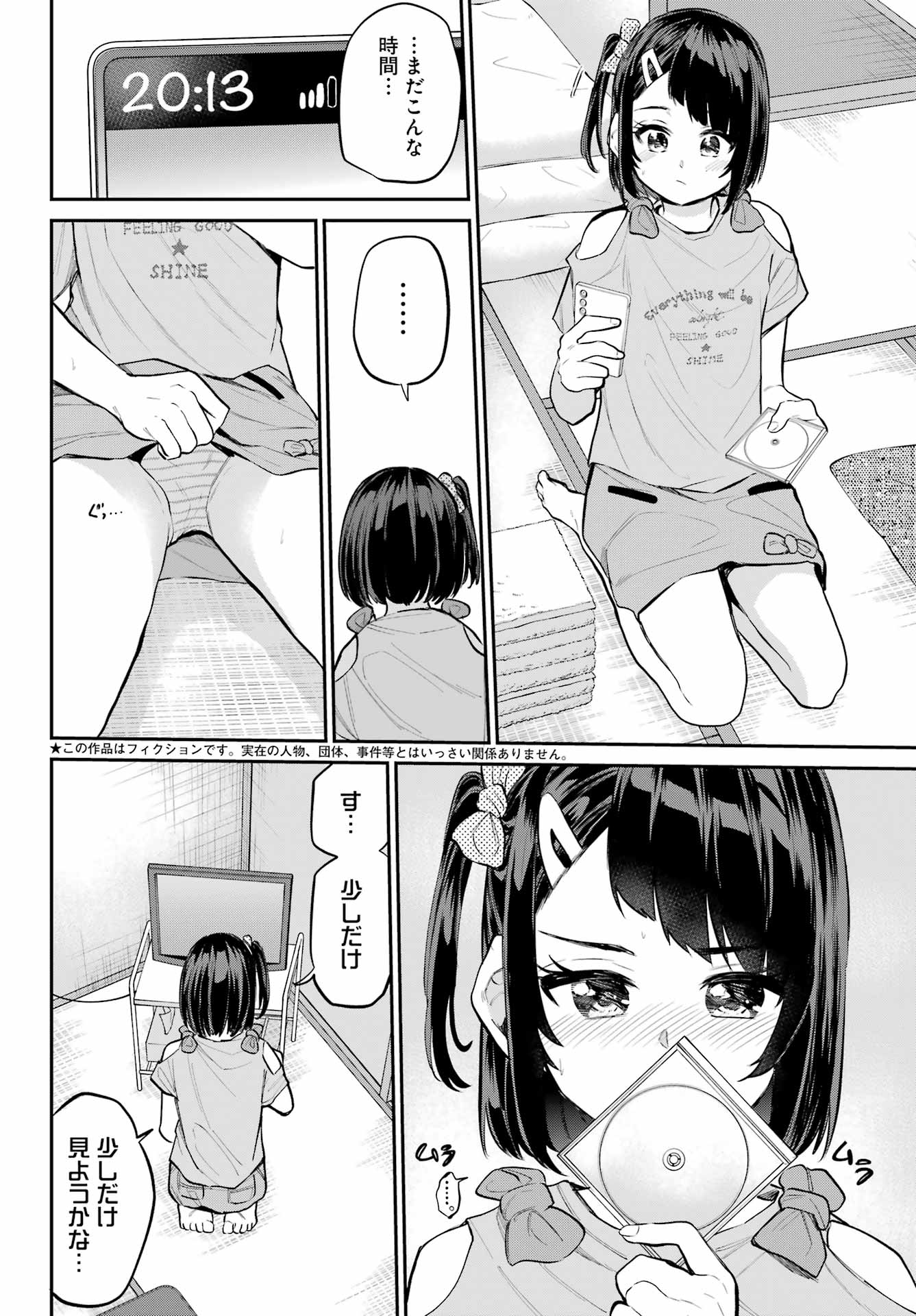 美夜ちゃんのきゅーいんライフ! Chap 9 - Next Chap 10