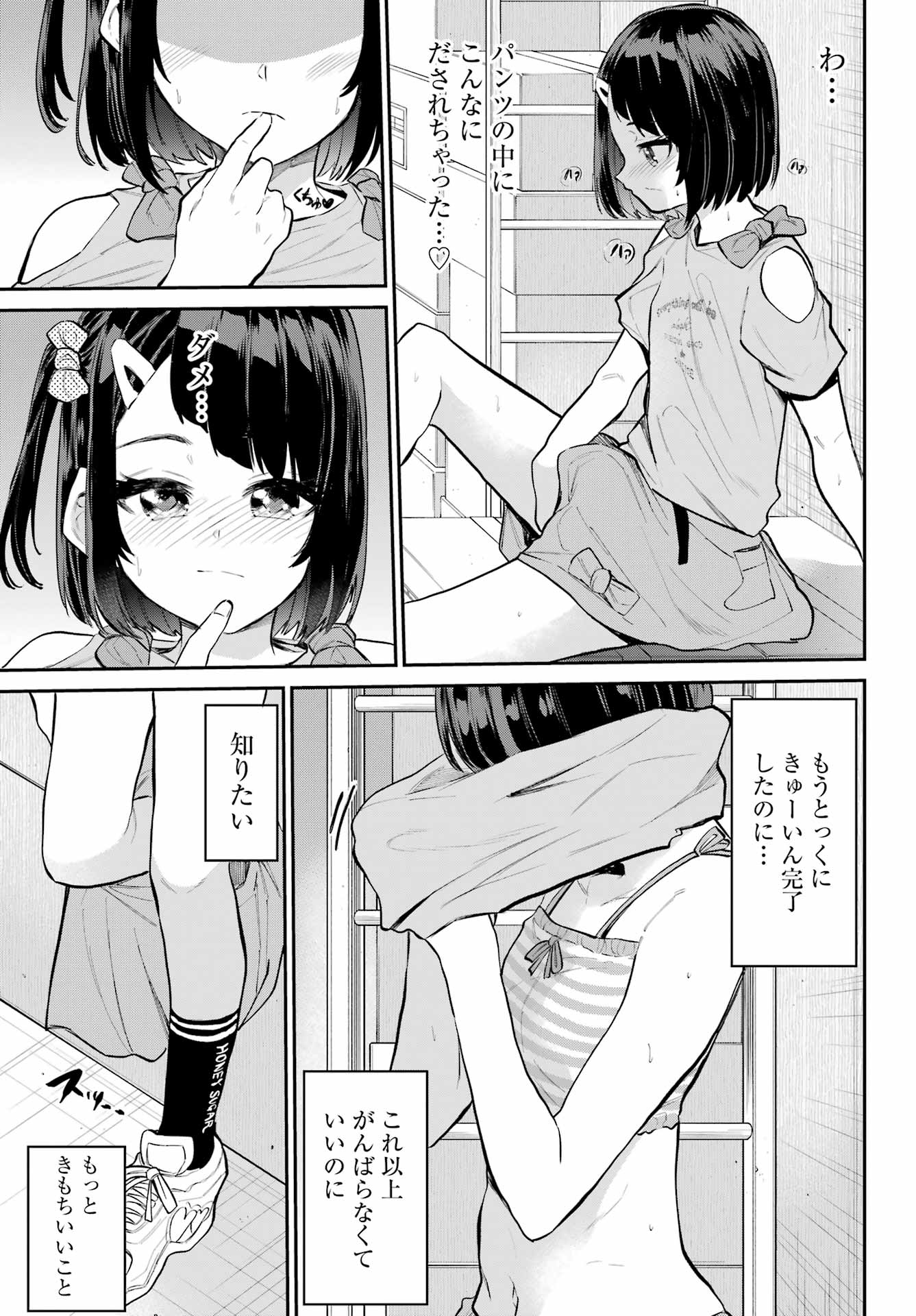美夜ちゃんのきゅーいんライフ! Chap 9 - Next Chap 10