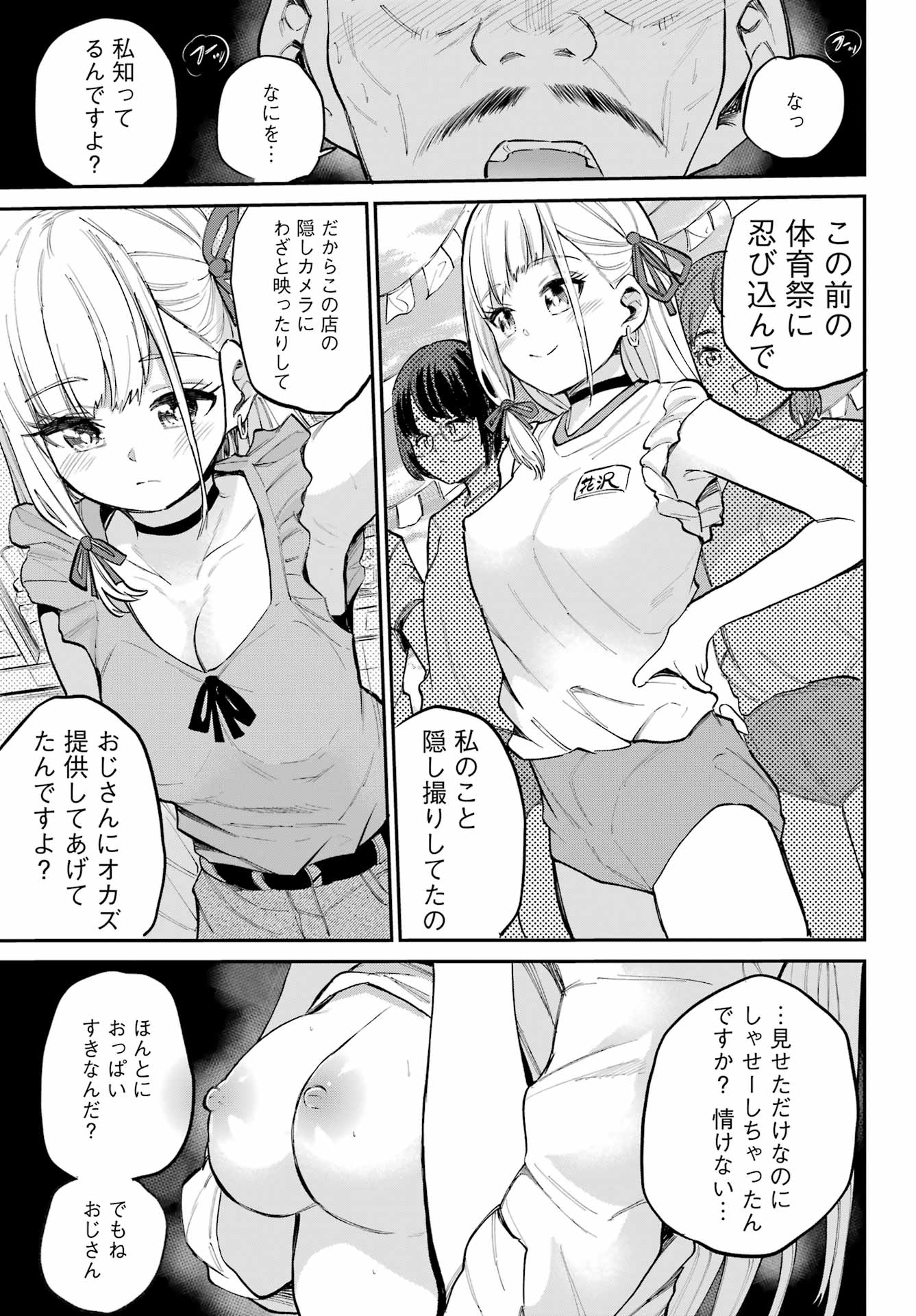 美夜ちゃんのきゅーいんライフ! Chap 9 - Next Chap 10