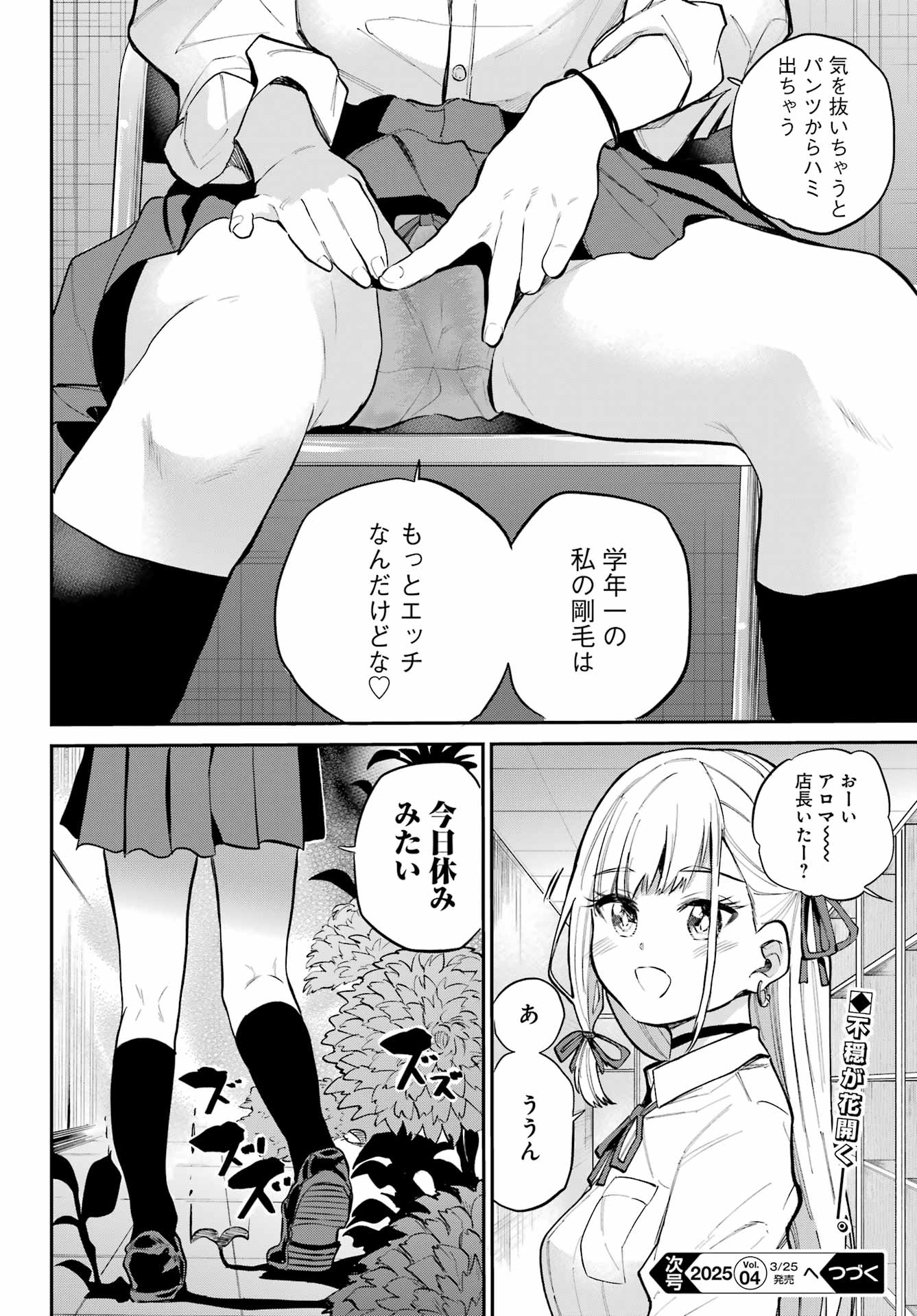 美夜ちゃんのきゅーいんライフ! Chap 9 - Next Chap 10