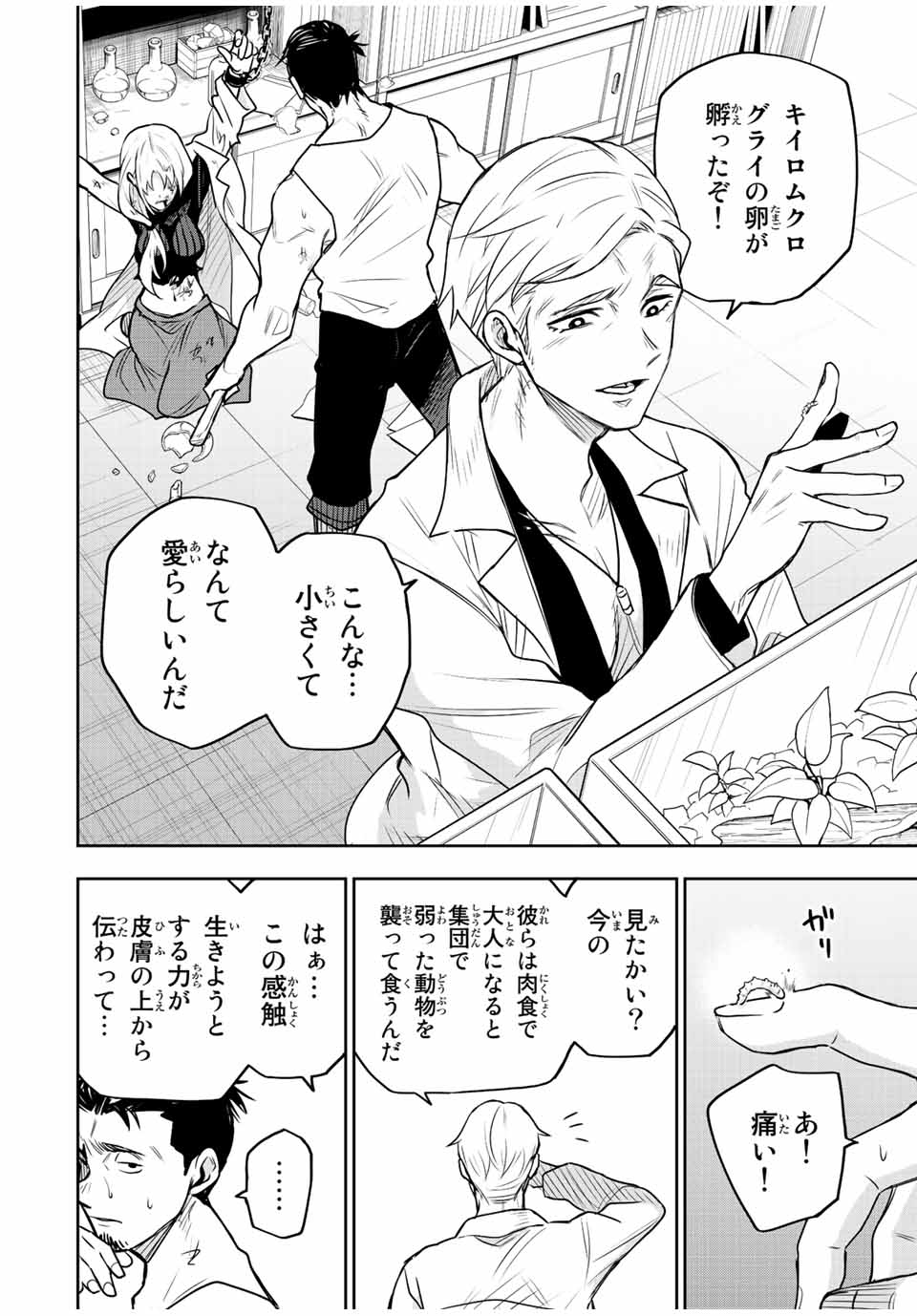 Mikata ga Yowasugite Hojo Mahou ni Tesshiteita Kyuutei Mahoushi, Tsuihou Sarete Saikyou wo Mezashimasu Chap 88 - Next Chap 89