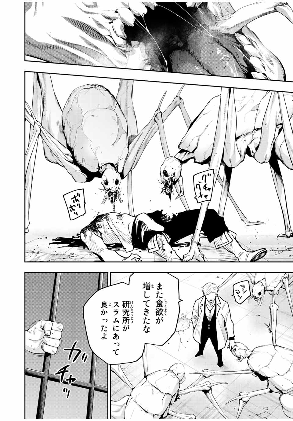 Mikata ga Yowasugite Hojo Mahou ni Tesshiteita Kyuutei Mahoushi, Tsuihou Sarete Saikyou wo Mezashimasu Chap 88 - Next Chap 89