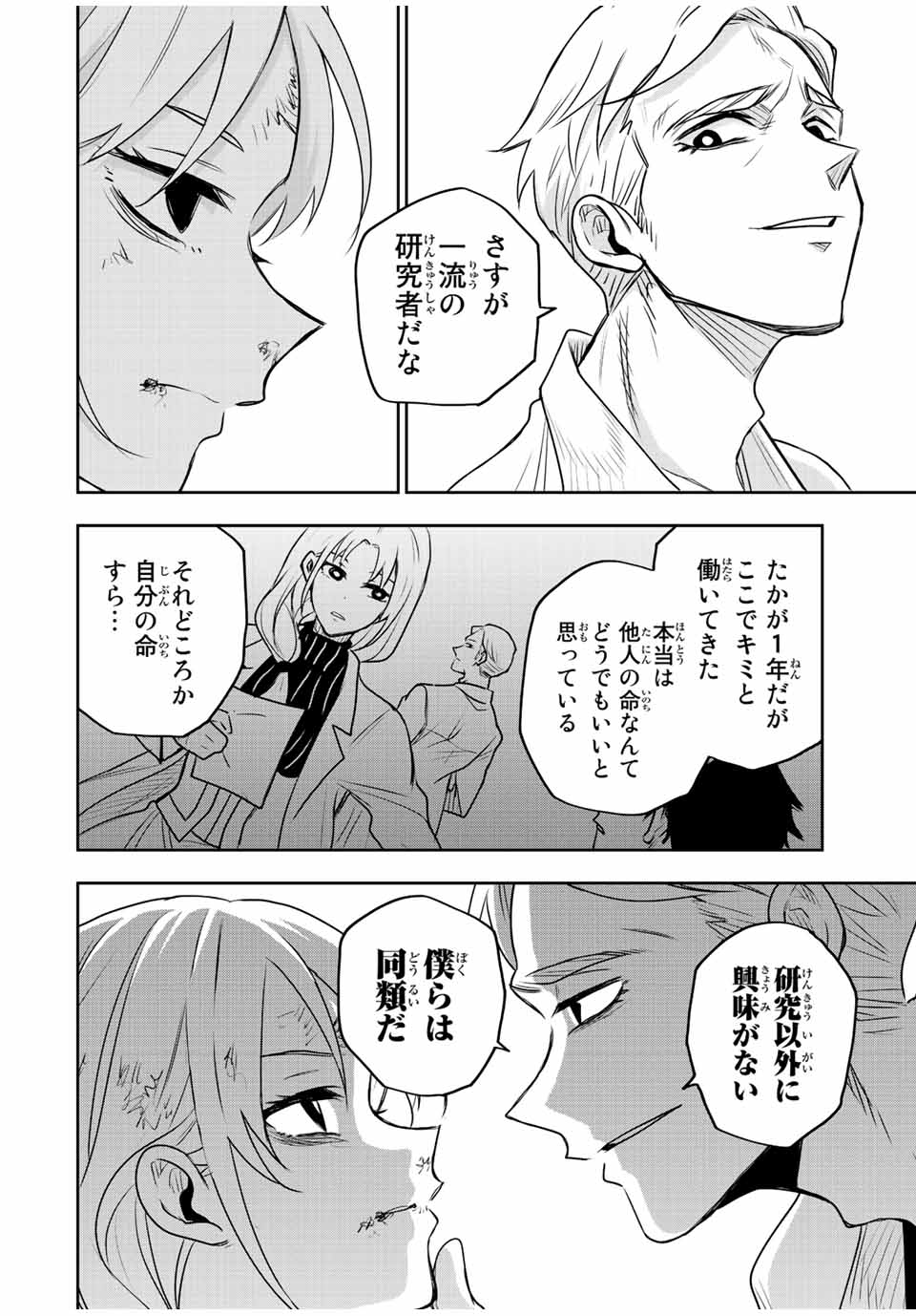 Mikata ga Yowasugite Hojo Mahou ni Tesshiteita Kyuutei Mahoushi, Tsuihou Sarete Saikyou wo Mezashimasu Chap 88 - Next Chap 89