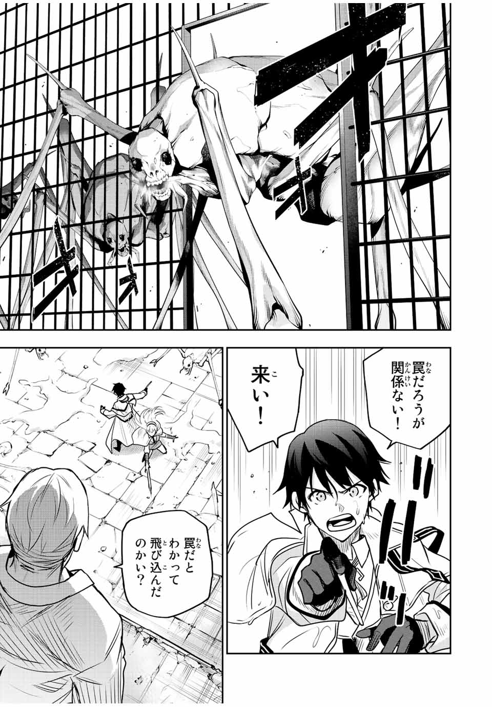 Mikata ga Yowasugite Hojo Mahou ni Tesshiteita Kyuutei Mahoushi, Tsuihou Sarete Saikyou wo Mezashimasu Chap 88 - Next Chap 89