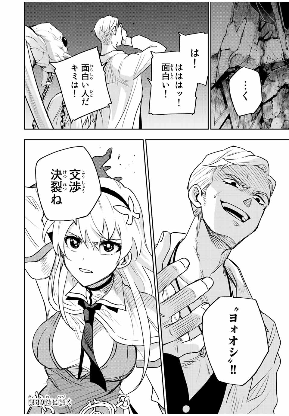 Mikata ga Yowasugite Hojo Mahou ni Tesshiteita Kyuutei Mahoushi, Tsuihou Sarete Saikyou wo Mezashimasu Chap 88 - Next Chap 89