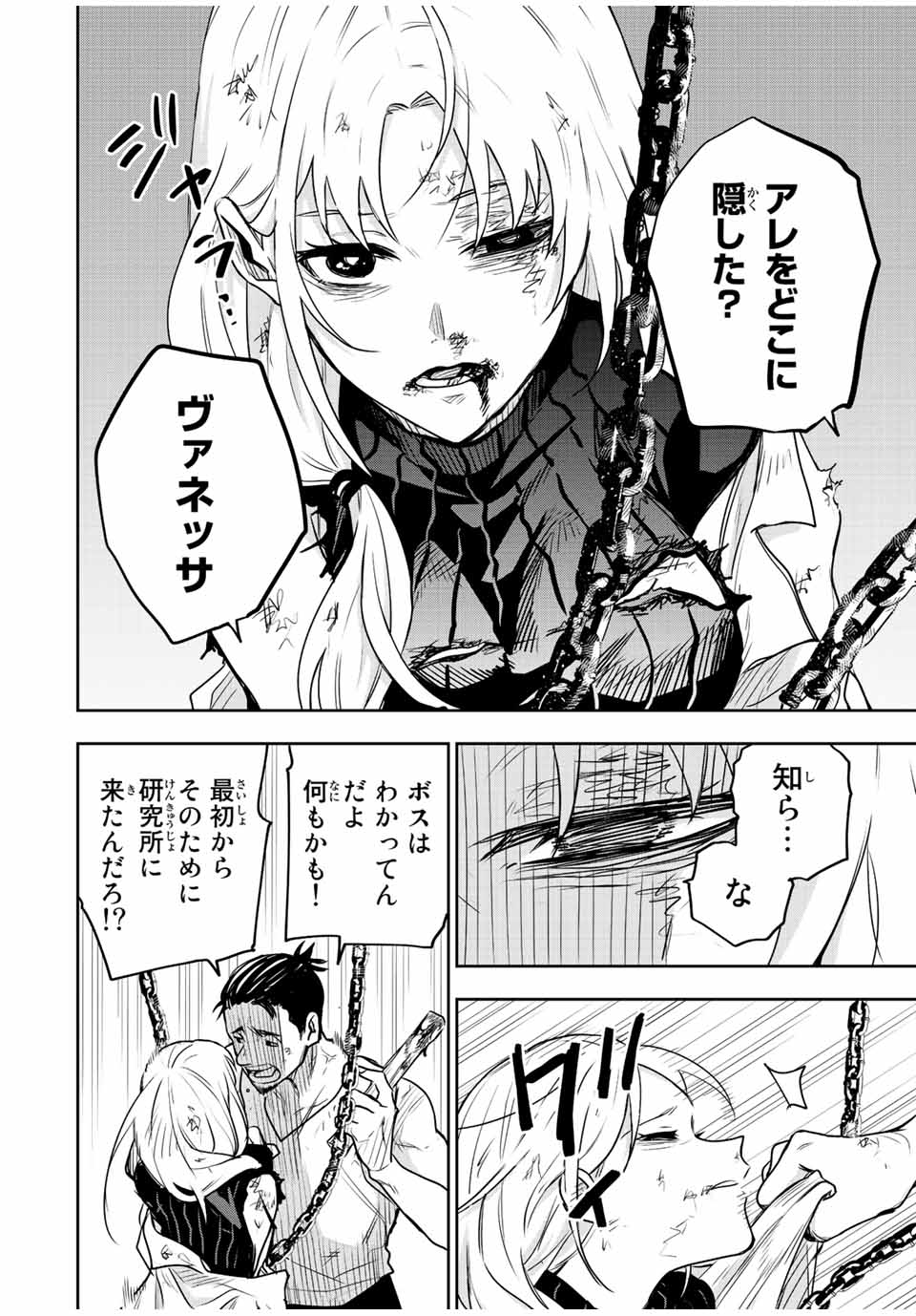 Mikata ga Yowasugite Hojo Mahou ni Tesshiteita Kyuutei Mahoushi, Tsuihou Sarete Saikyou wo Mezashimasu Chap 88 - Next Chap 89
