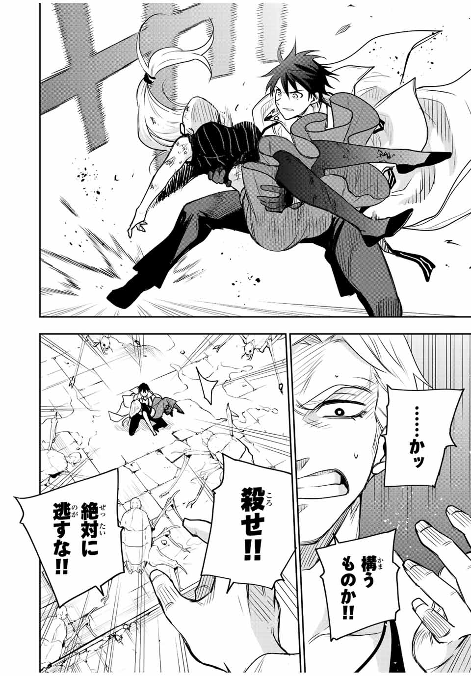Mikata ga Yowasugite Hojo Mahou ni Tesshiteita Kyuutei Mahoushi, Tsuihou Sarete Saikyou wo Mezashimasu Chap 89 - Next Chap 90