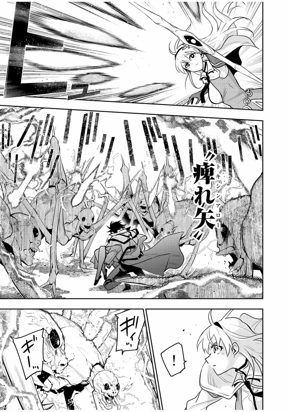 Mikata ga Yowasugite Hojo Mahou ni Tesshiteita Kyuutei Mahoushi, Tsuihou Sarete Saikyou wo Mezashimasu Chap 89 - Next Chap 90