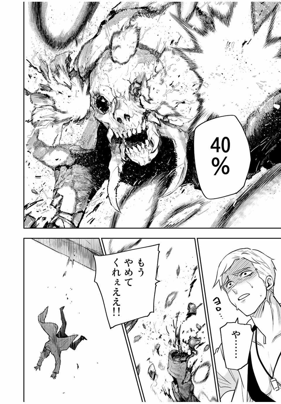 Mikata ga Yowasugite Hojo Mahou ni Tesshiteita Kyuutei Mahoushi, Tsuihou Sarete Saikyou wo Mezashimasu Chap 89 - Next Chap 90