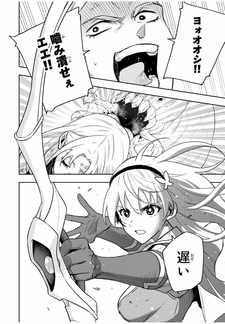 Mikata ga Yowasugite Hojo Mahou ni Tesshiteita Kyuutei Mahoushi, Tsuihou Sarete Saikyou wo Mezashimasu Chap 89 - Next Chap 90