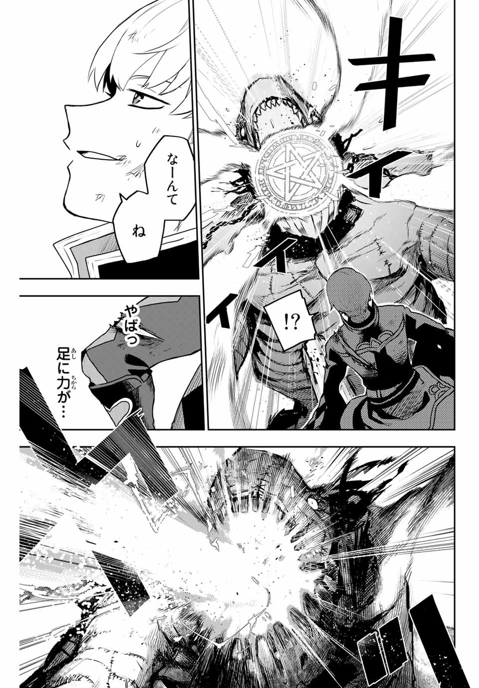 Mikata ga Yowasugite Hojo Mahou ni Tesshiteita Kyuutei Mahoushi, Tsuihou Sarete Saikyou wo Mezashimasu Chap 8 - Next Chap 9
