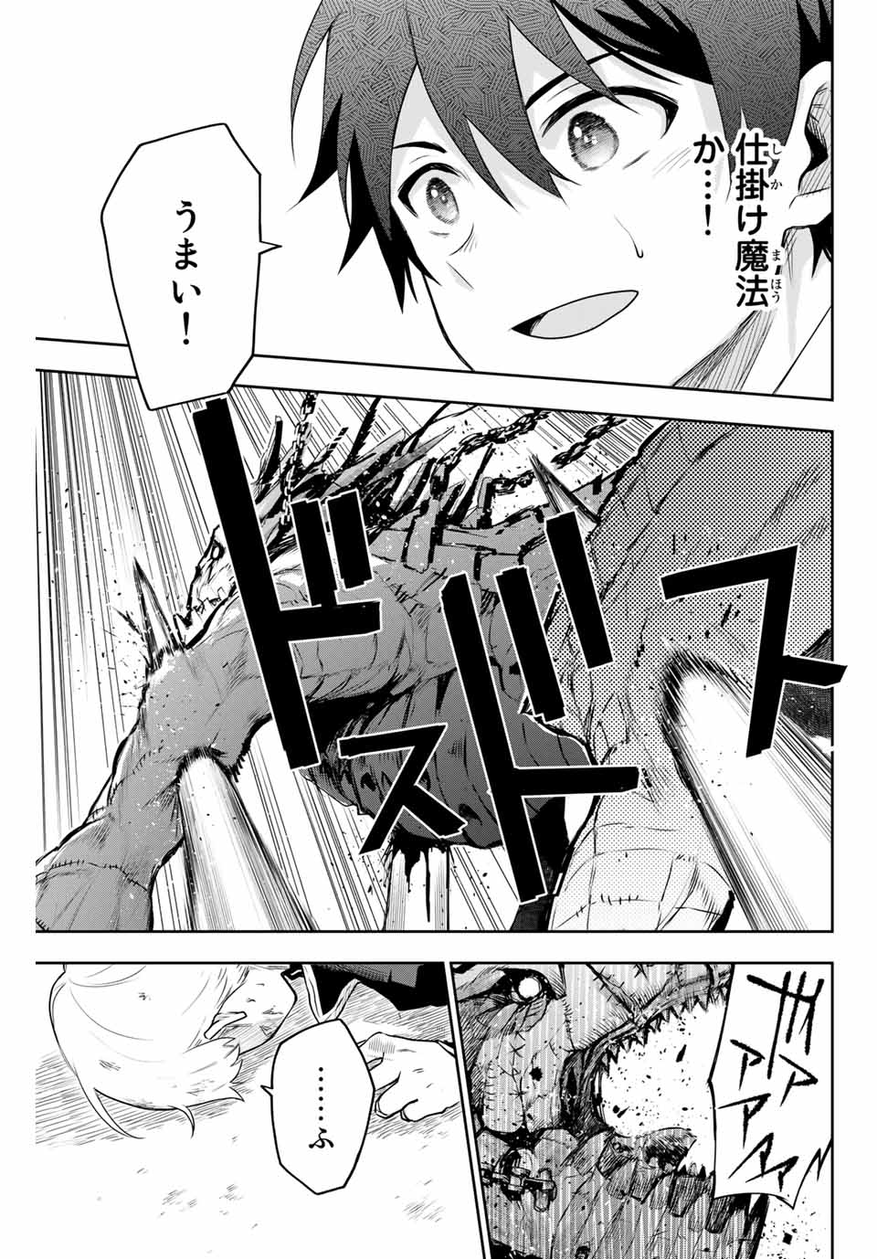 Mikata ga Yowasugite Hojo Mahou ni Tesshiteita Kyuutei Mahoushi, Tsuihou Sarete Saikyou wo Mezashimasu Chap 8 - Next Chap 9