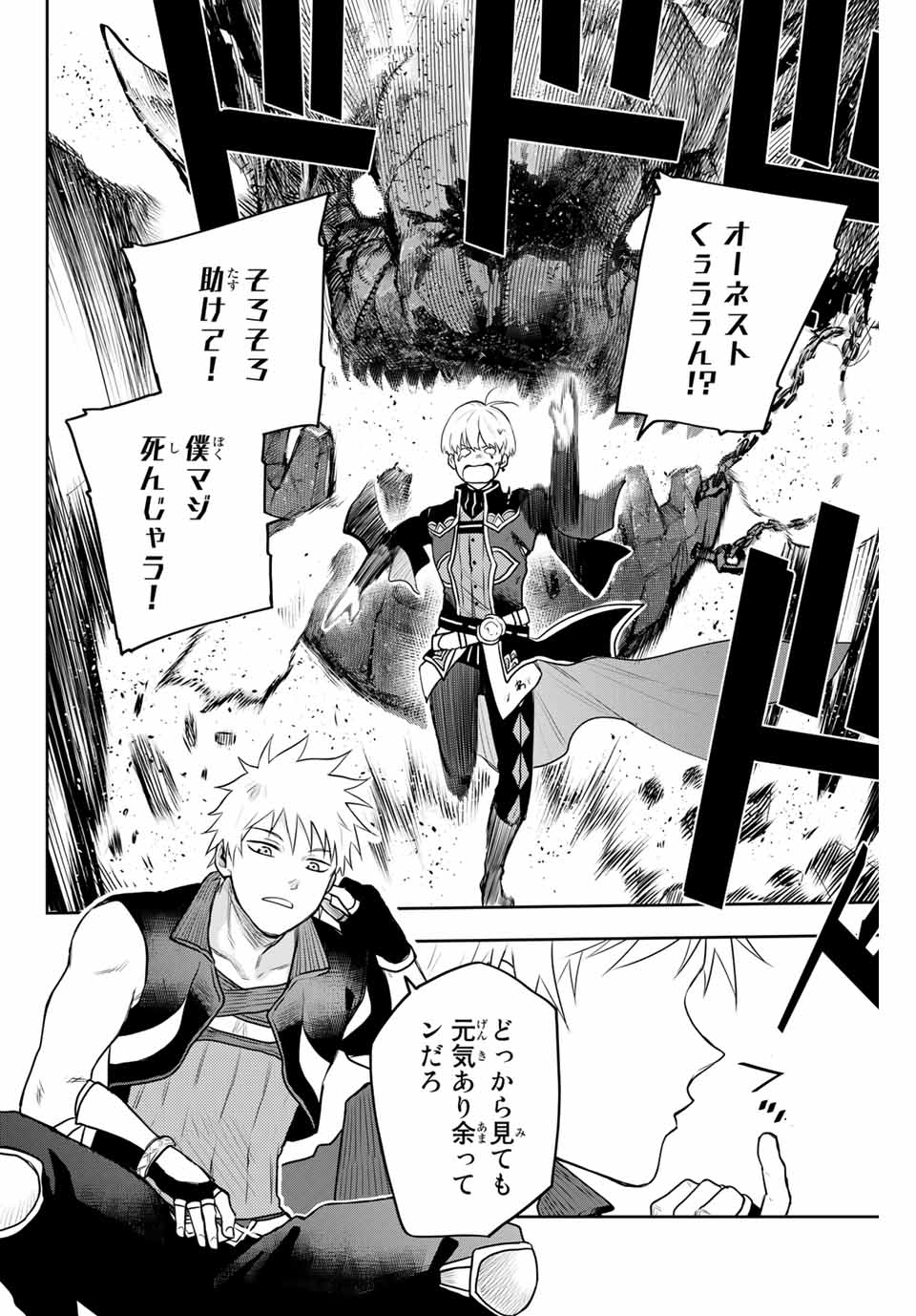 Mikata ga Yowasugite Hojo Mahou ni Tesshiteita Kyuutei Mahoushi, Tsuihou Sarete Saikyou wo Mezashimasu Chap 8 - Next Chap 9