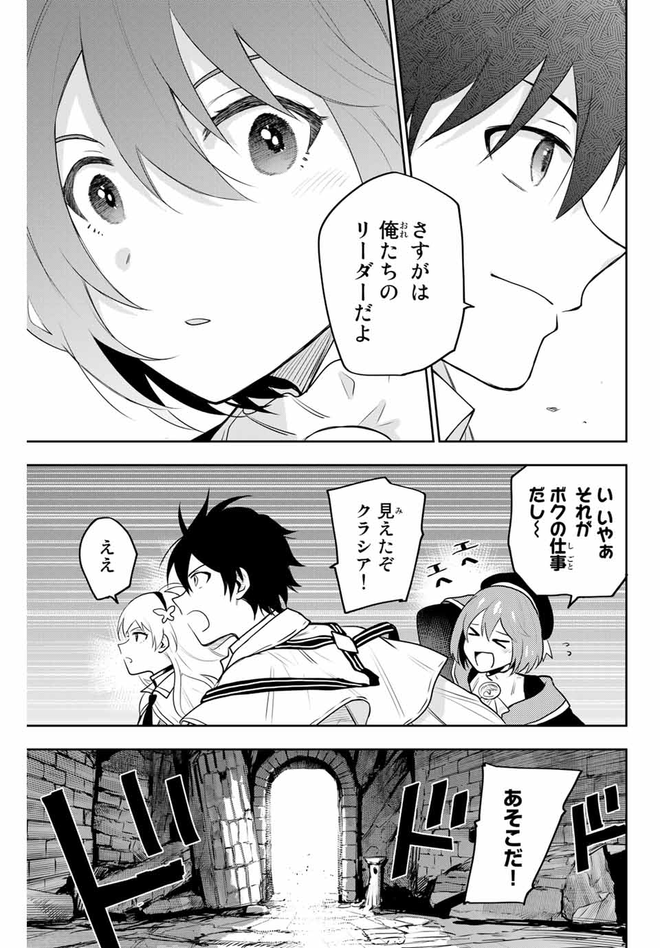 Mikata ga Yowasugite Hojo Mahou ni Tesshiteita Kyuutei Mahoushi, Tsuihou Sarete Saikyou wo Mezashimasu Chap 8 - Next Chap 9
