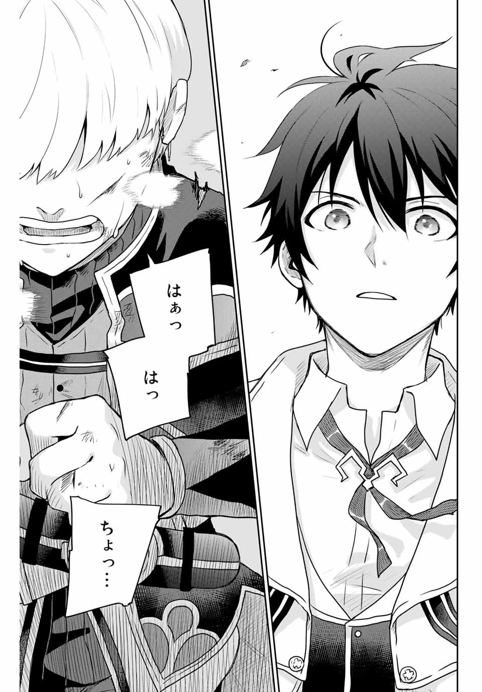 Mikata ga Yowasugite Hojo Mahou ni Tesshiteita Kyuutei Mahoushi, Tsuihou Sarete Saikyou wo Mezashimasu Chap 8 - Next Chap 9